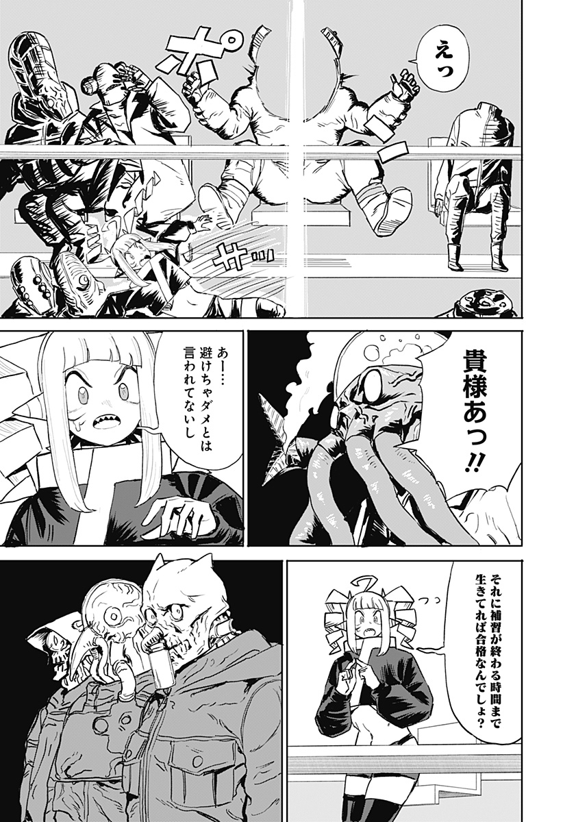 暗黒デルタ 第9話 - Page 19