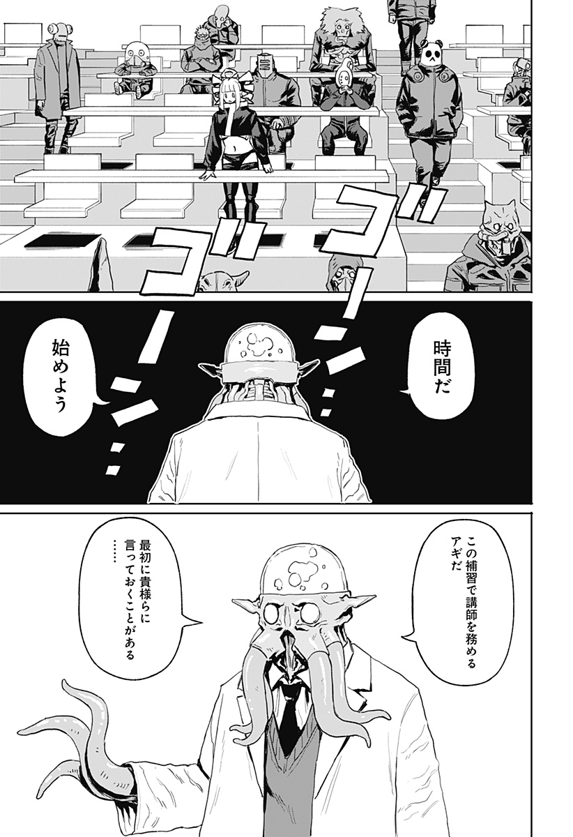 暗黒デルタ 第9話 - Page 5
