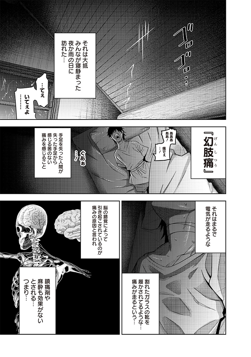 魔道機巧～壊れた勇者の復讐譚～ 第2.2話 - Page 3
