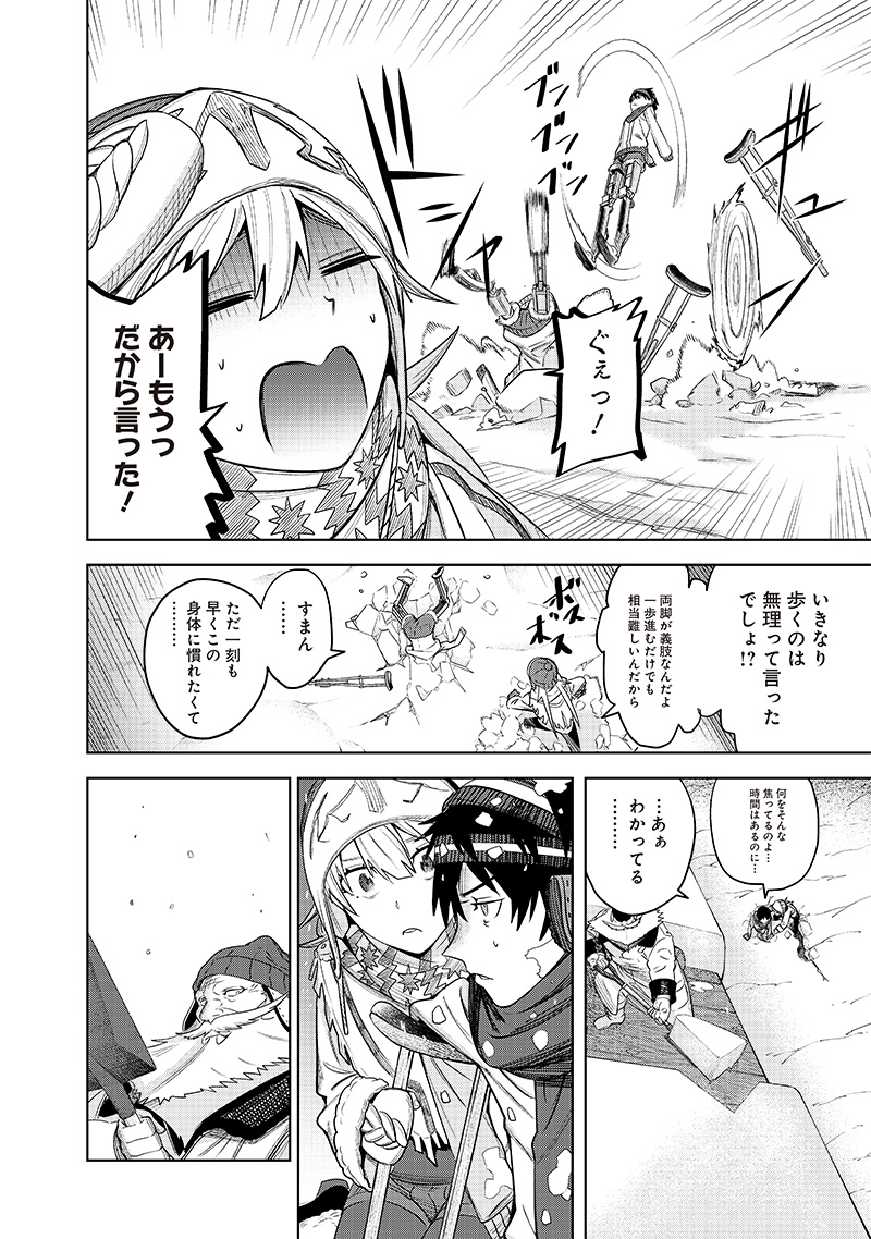 魔道機巧～壊れた勇者の復讐譚～ 第2.2話 - Page 6