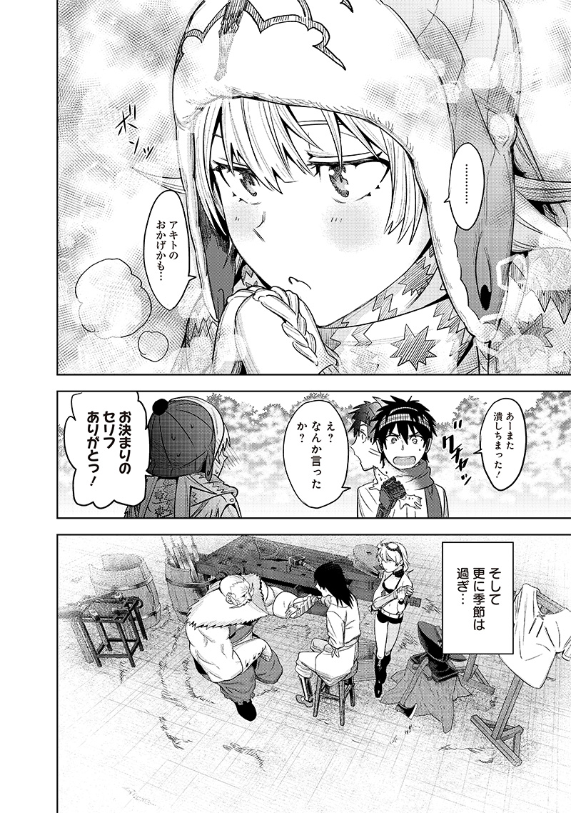 魔道機巧～壊れた勇者の復讐譚～ 第2.2話 - Page 8