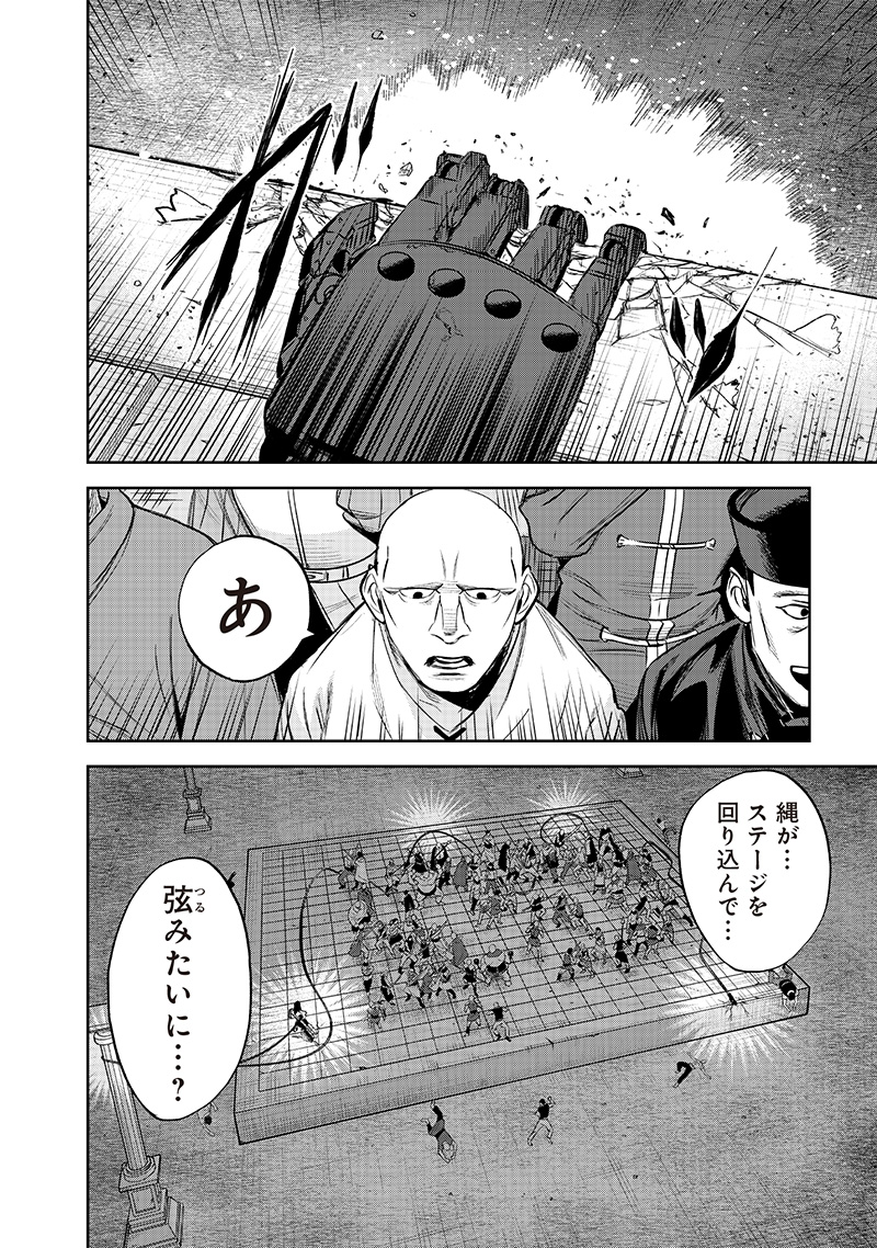 魔道機巧～壊れた勇者の復讐譚～ 第5.1話 - Page 20