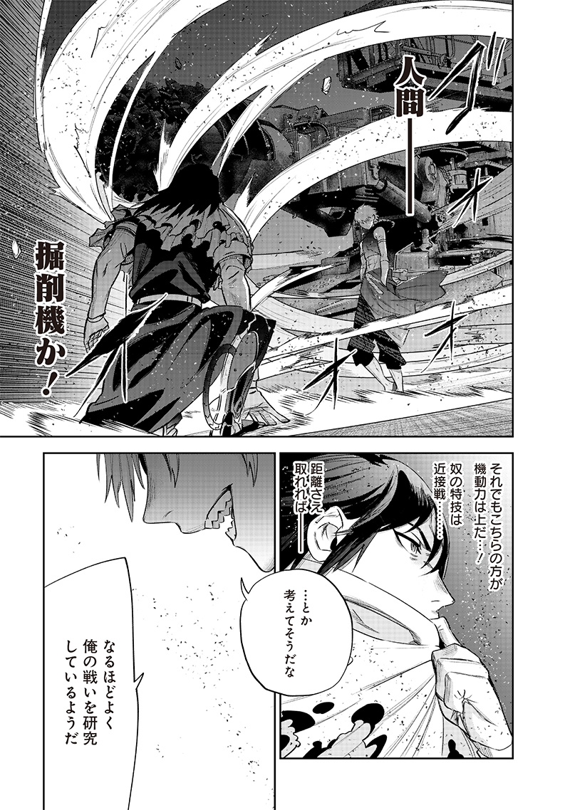 魔道機巧～壊れた勇者の復讐譚～ 第7.1話 - Page 11