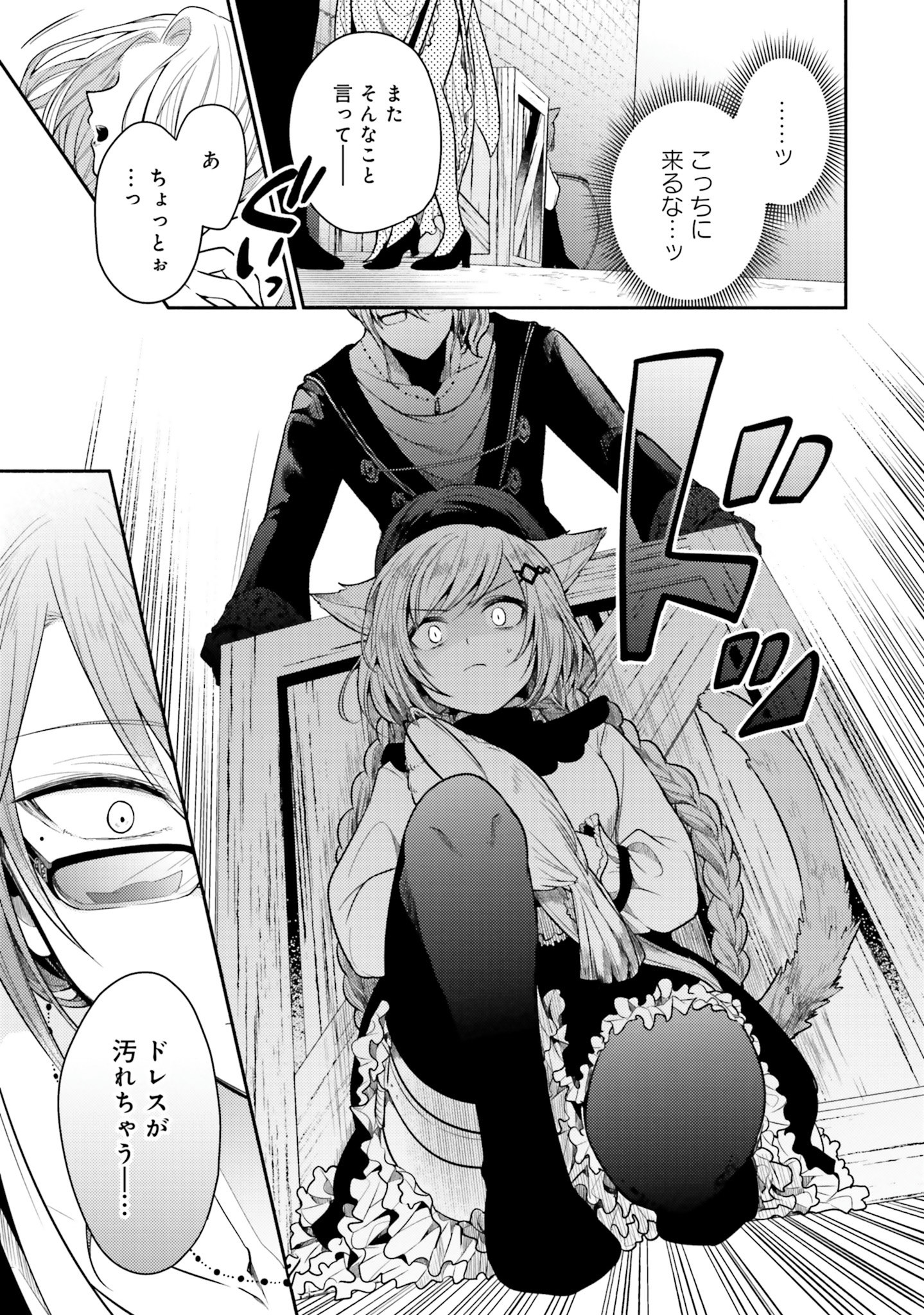 Nekomimi Maid to Shounen Ouji 猫耳メイドと少年王子 猫耳メイドと少年王子　暗殺ターゲットの王子様に恋をしました 第4話 - Page 19