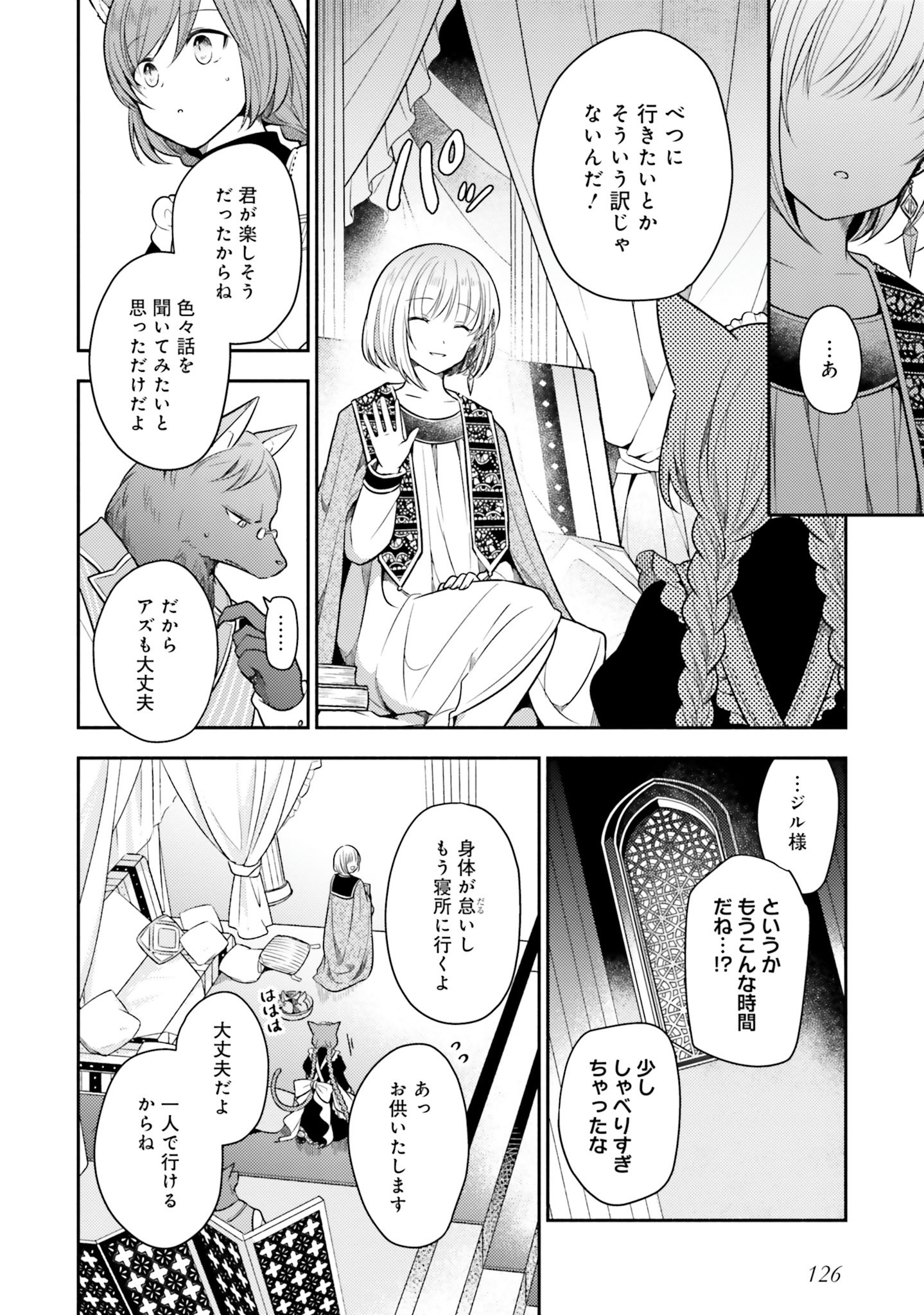 Nekomimi Maid to Shounen Ouji 猫耳メイドと少年王子 猫耳メイドと少年王子　暗殺ターゲットの王子様に恋をしました 第4話 - Page 26