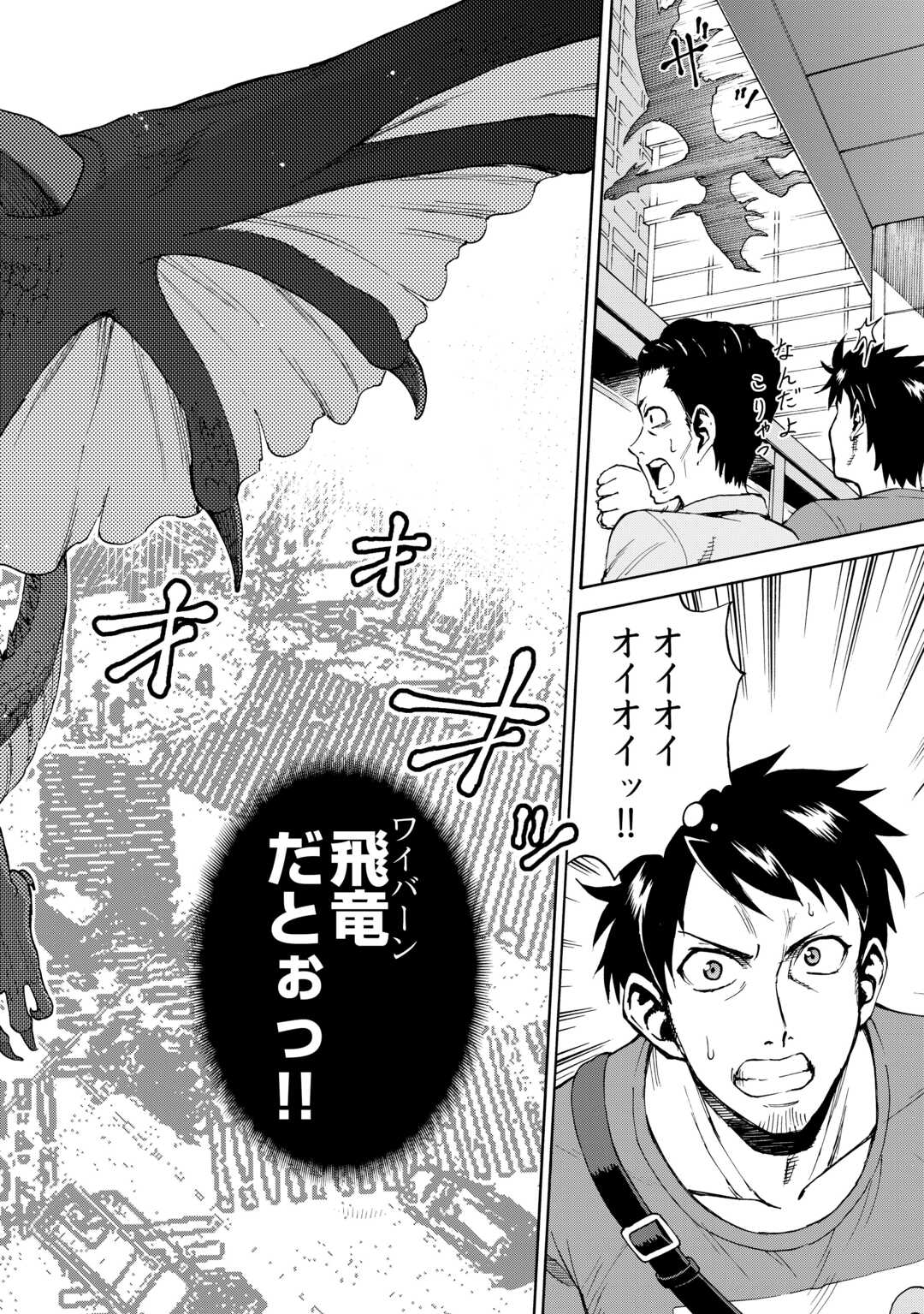 ゲート0 -zero- 自衛隊 銀座にて、斯く戦えり 第1話 - Page 22