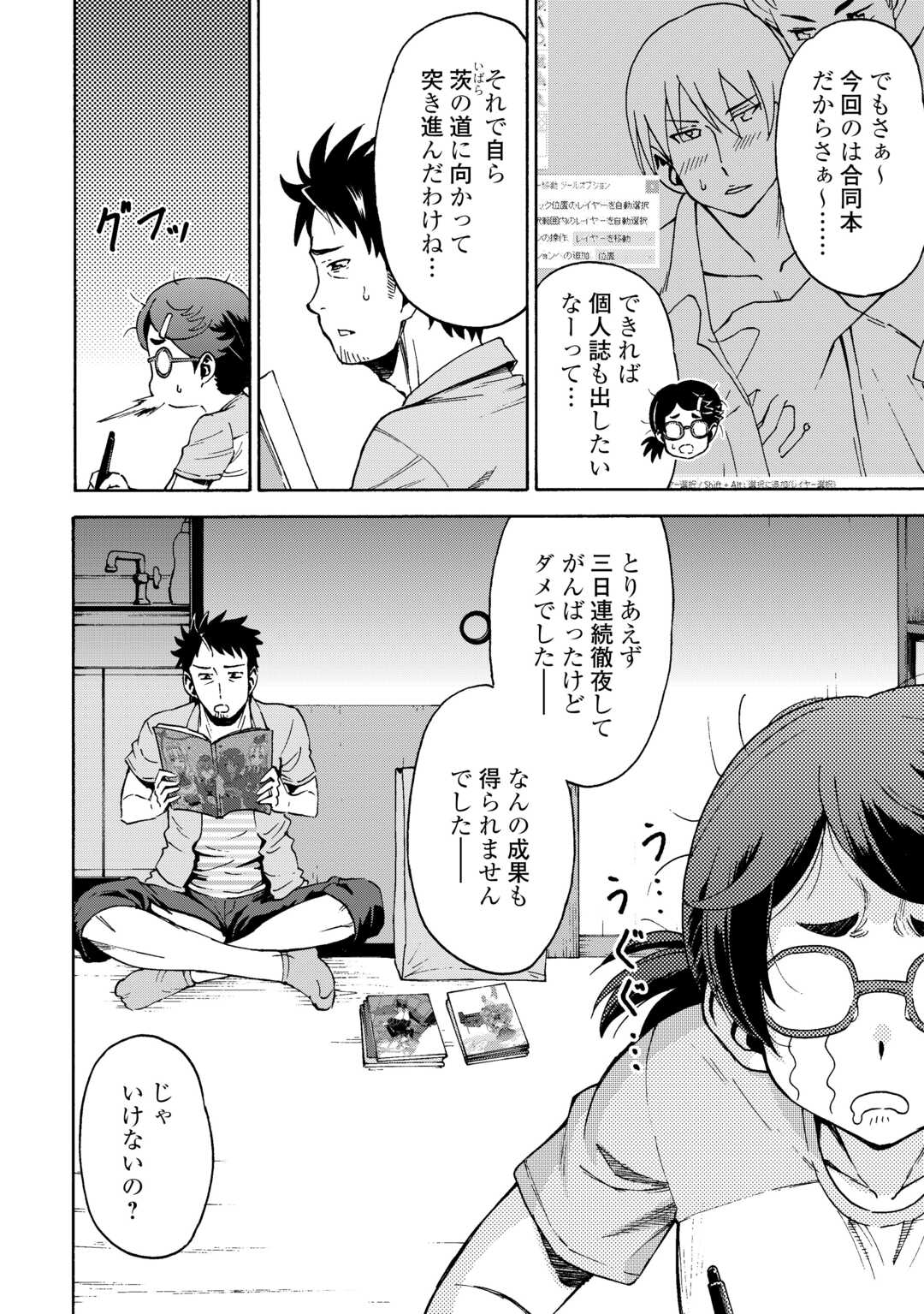 ゲート0 -zero- 自衛隊 銀座にて、斯く戦えり 第1話 - Page 6