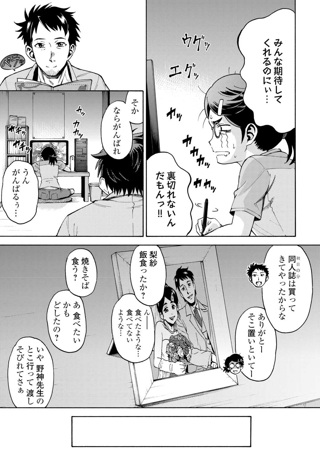 ゲート0 -zero- 自衛隊 銀座にて、斯く戦えり 第1話 - Page 7