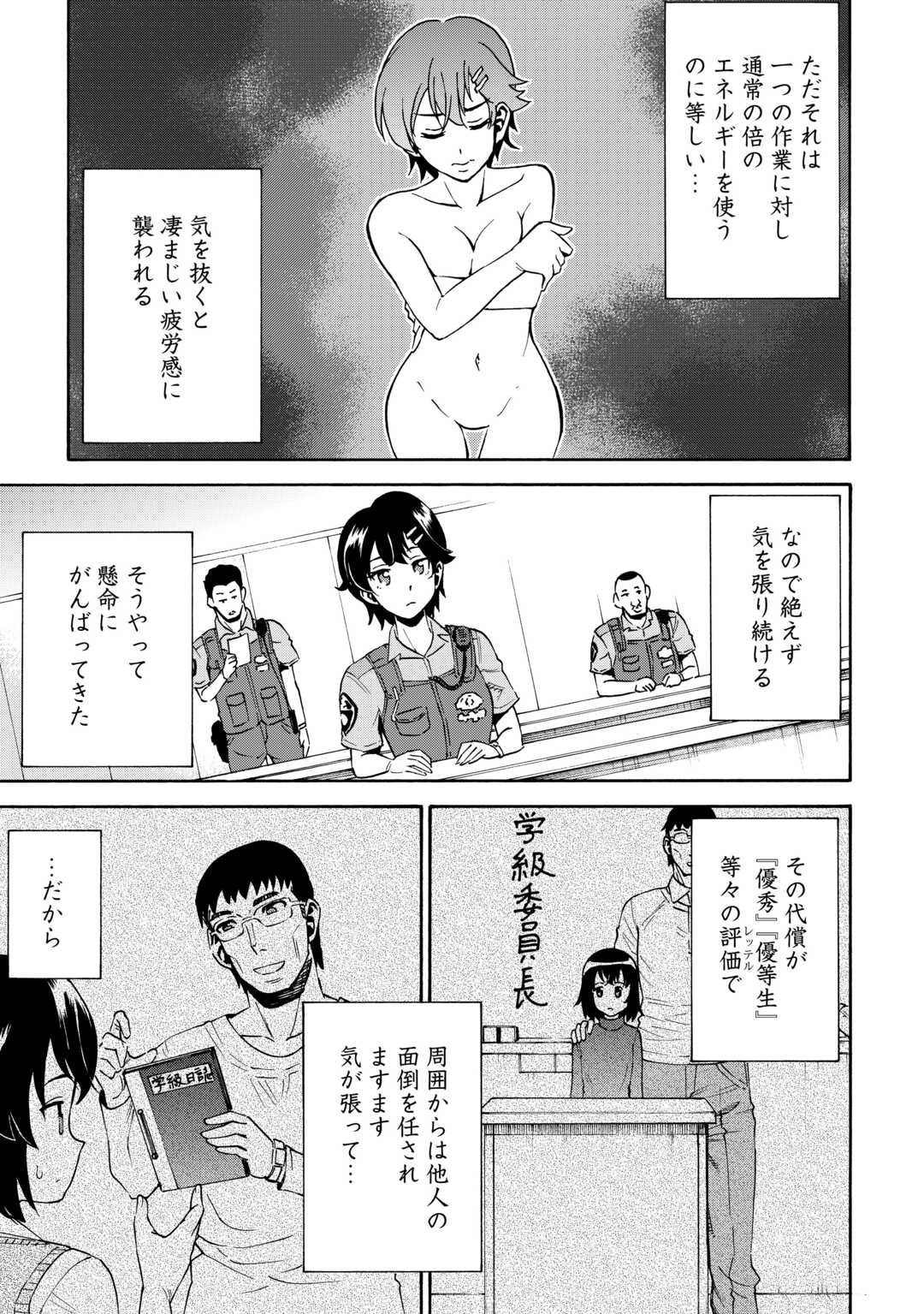 ゲート0 -zero- 自衛隊 銀座にて、斯く戦えり 第2話 - Page 15