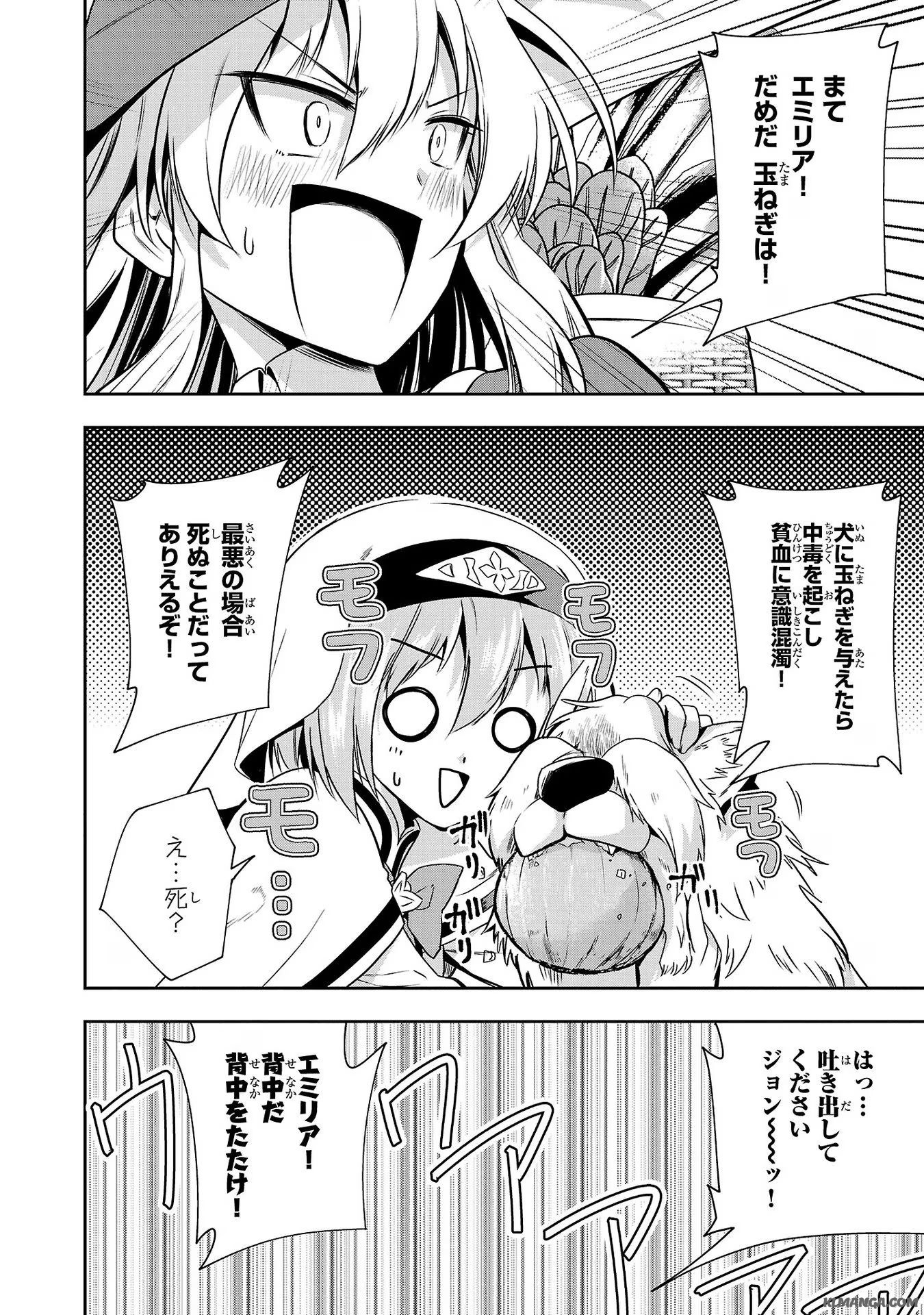 Hungry Saint and Full-Stomach Witch’s Slow Life in Another World! 腹ペコ聖女とまんぷく魔女の異世界スローライフ! 第12話 - Page 12