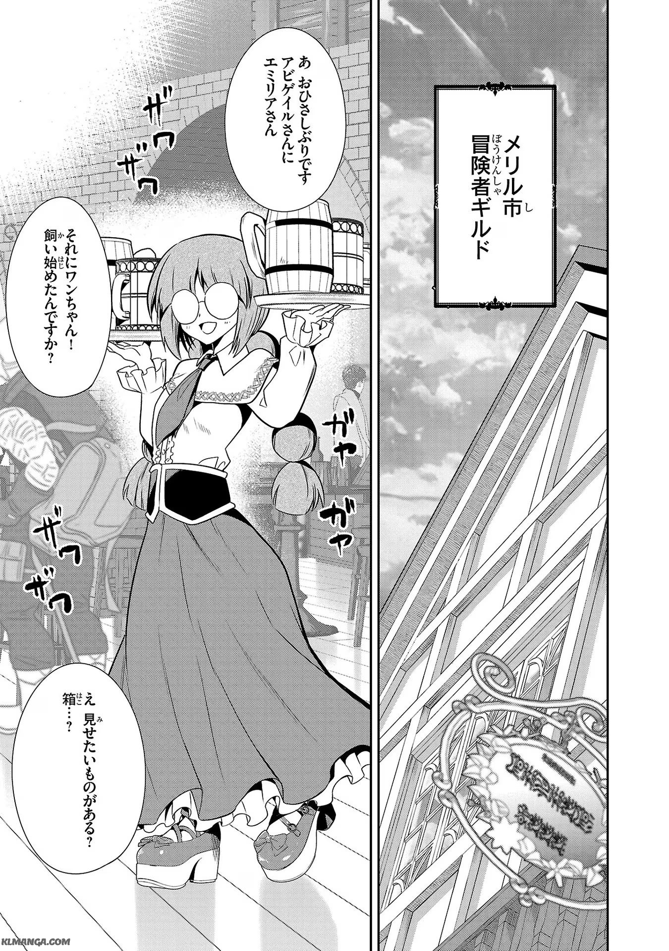 Hungry Saint and Full-Stomach Witch’s Slow Life in Another World! 腹ペコ聖女とまんぷく魔女の異世界スローライフ! 第13話 - Page 13