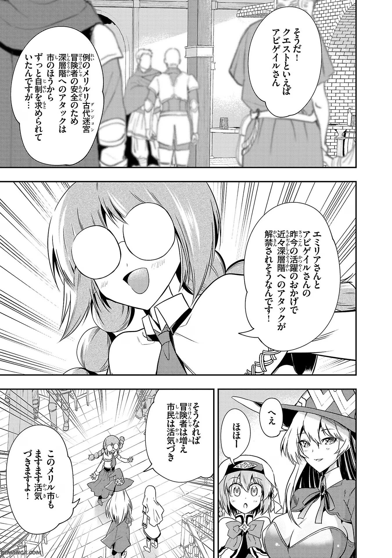 Hungry Saint and Full-Stomach Witch’s Slow Life in Another World! 腹ペコ聖女とまんぷく魔女の異世界スローライフ! 第13話 - Page 17