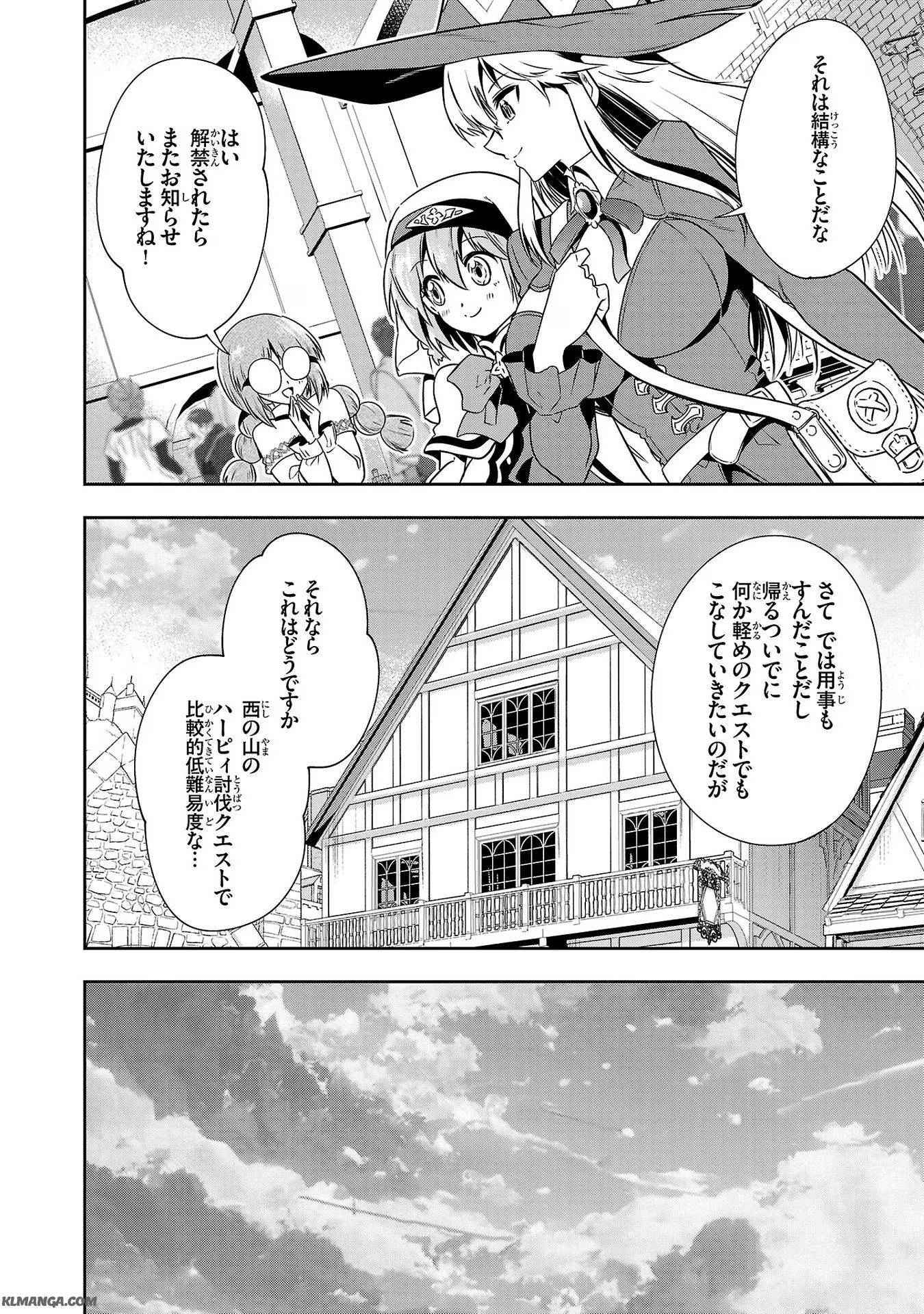 Hungry Saint and Full-Stomach Witch’s Slow Life in Another World! 腹ペコ聖女とまんぷく魔女の異世界スローライフ! 第13話 - Page 18