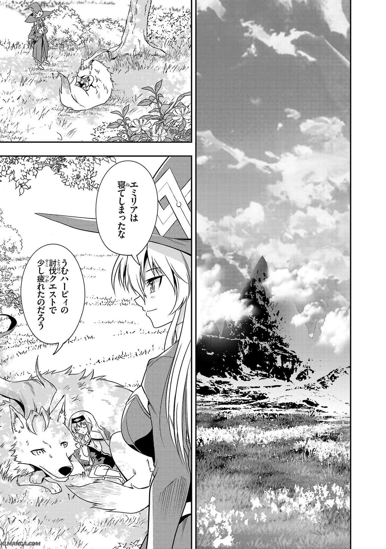 Hungry Saint and Full-Stomach Witch’s Slow Life in Another World! 腹ペコ聖女とまんぷく魔女の異世界スローライフ! 第13話 - Page 19