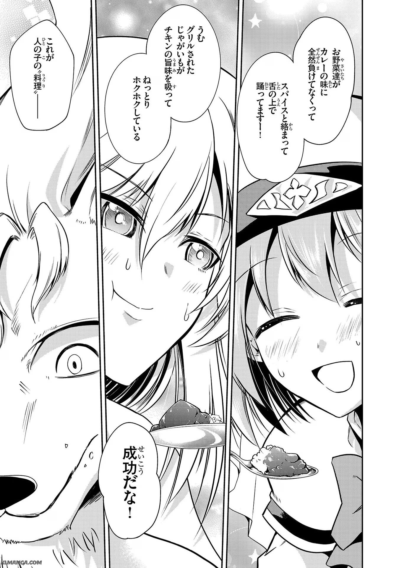 Hungry Saint and Full-Stomach Witch’s Slow Life in Another World! 腹ペコ聖女とまんぷく魔女の異世界スローライフ! 第13話 - Page 5