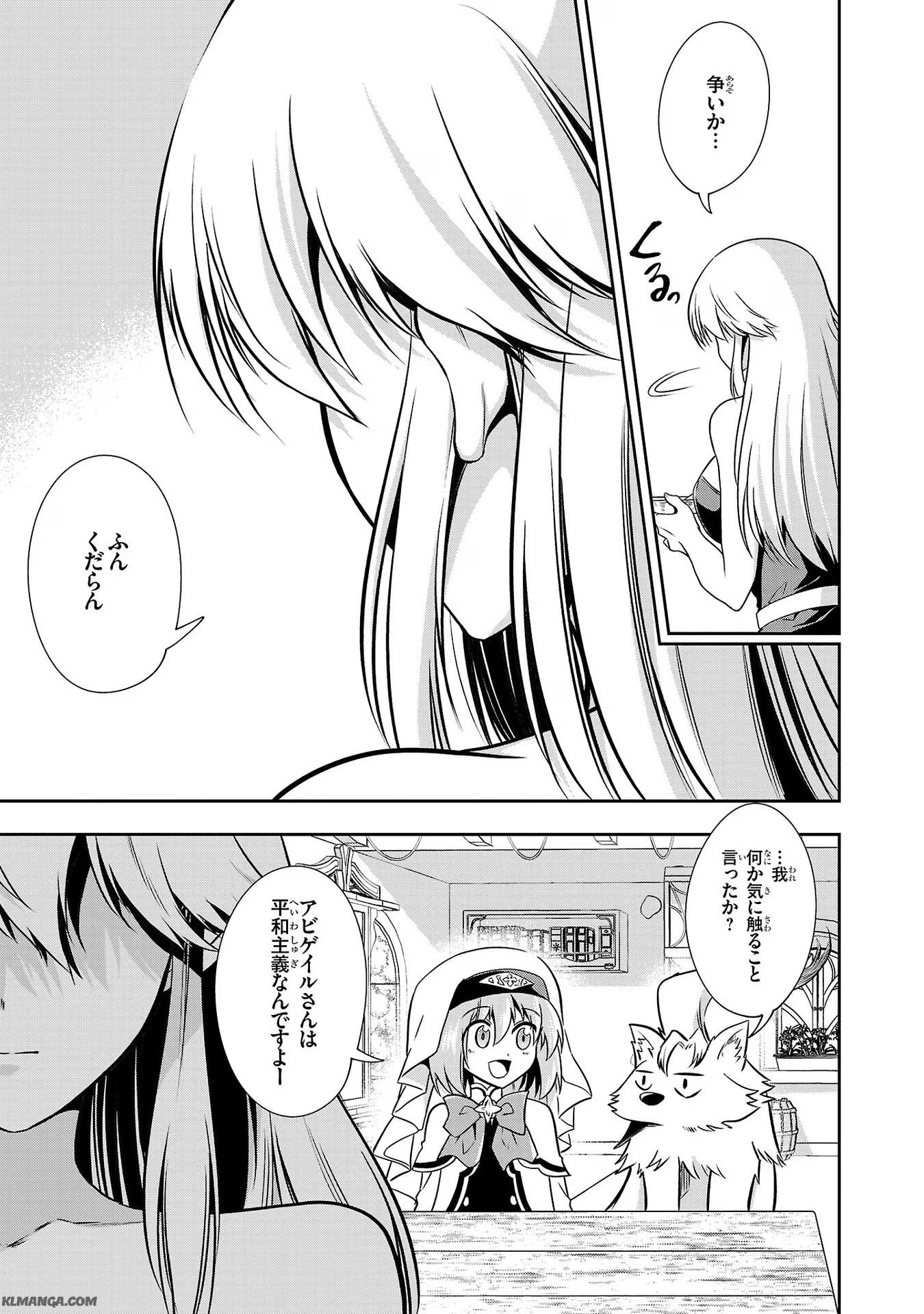 Hungry Saint and Full-Stomach Witch’s Slow Life in Another World! 腹ペコ聖女とまんぷく魔女の異世界スローライフ! 第13話 - Page 9