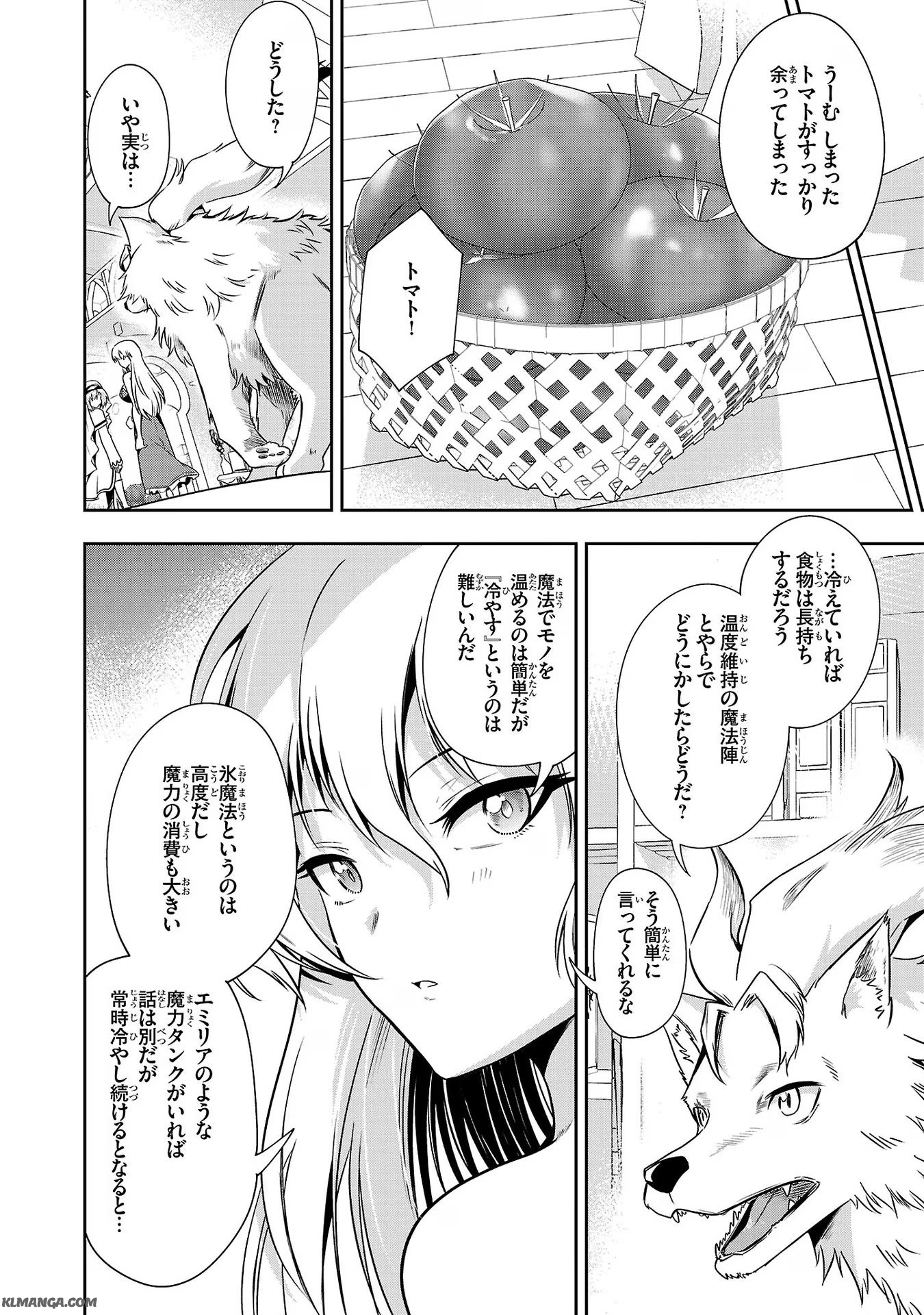 Hungry Saint and Full-Stomach Witch’s Slow Life in Another World! 腹ペコ聖女とまんぷく魔女の異世界スローライフ! 第13話 - Page 10