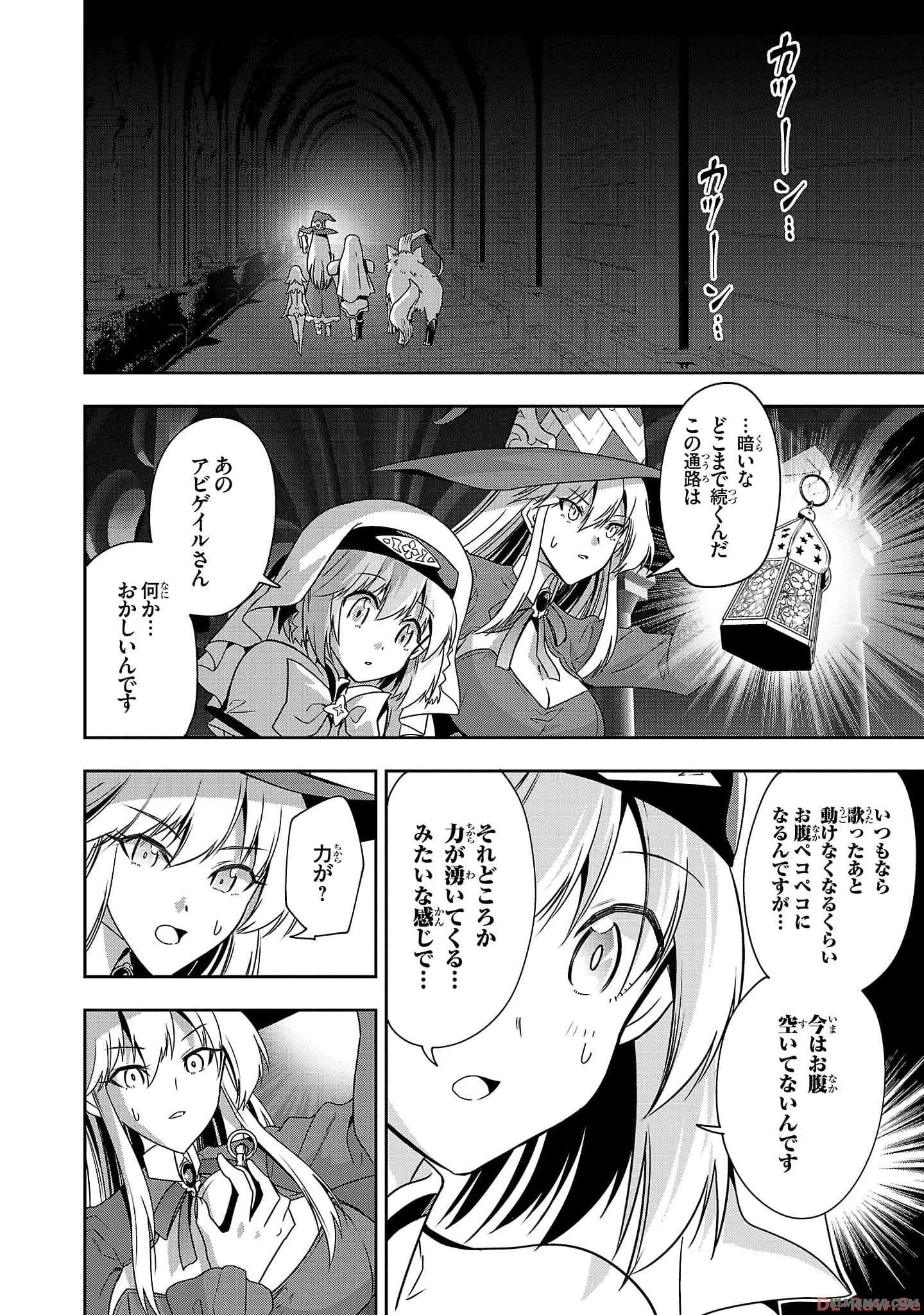 Hungry Saint and Full-Stomach Witch’s Slow Life in Another World! 腹ペコ聖女とまんぷく魔女の異世界スローライフ! 第18話 - Page 14