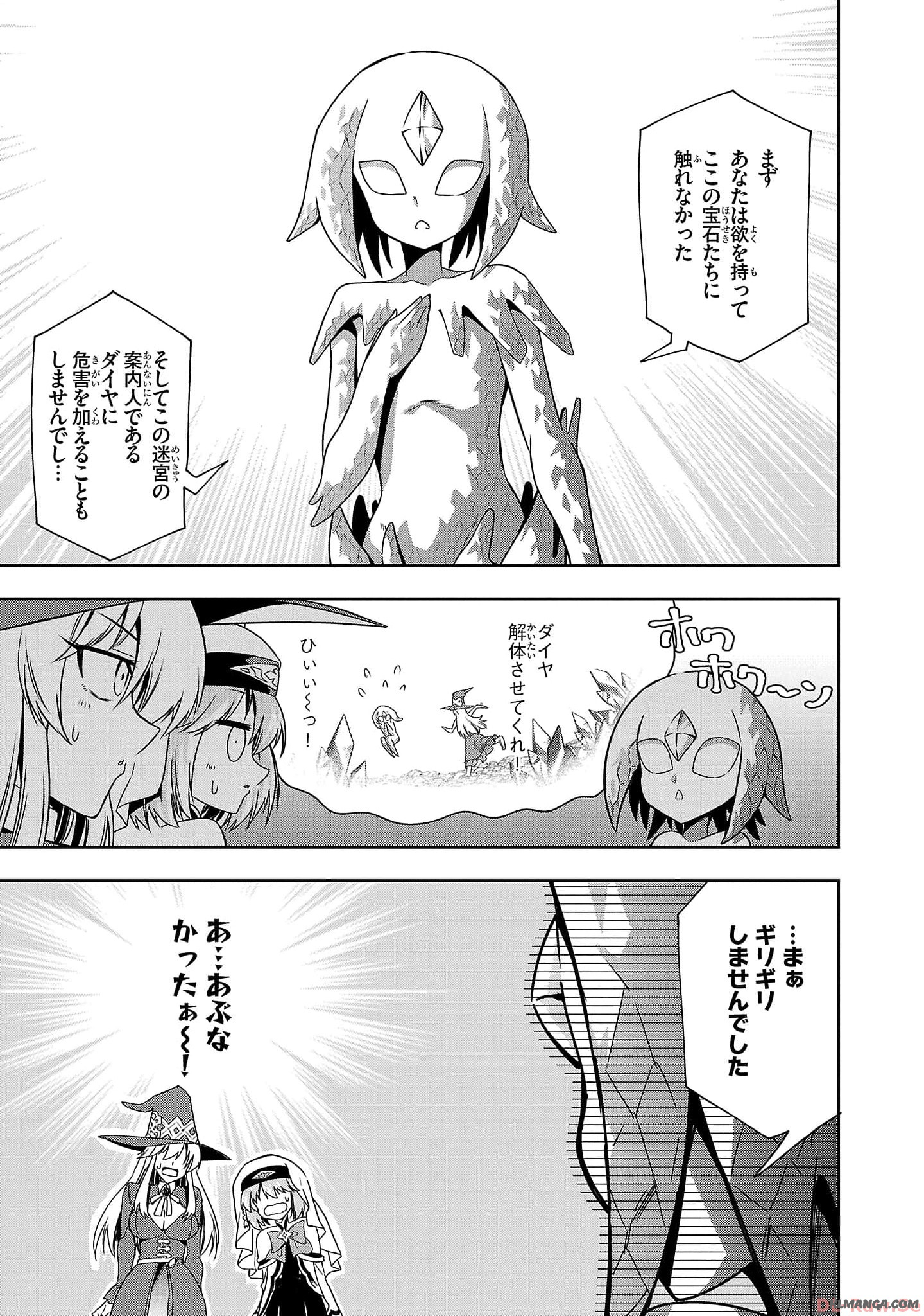 Hungry Saint and Full-Stomach Witch’s Slow Life in Another World! 腹ペコ聖女とまんぷく魔女の異世界スローライフ! 第18話 - Page 5