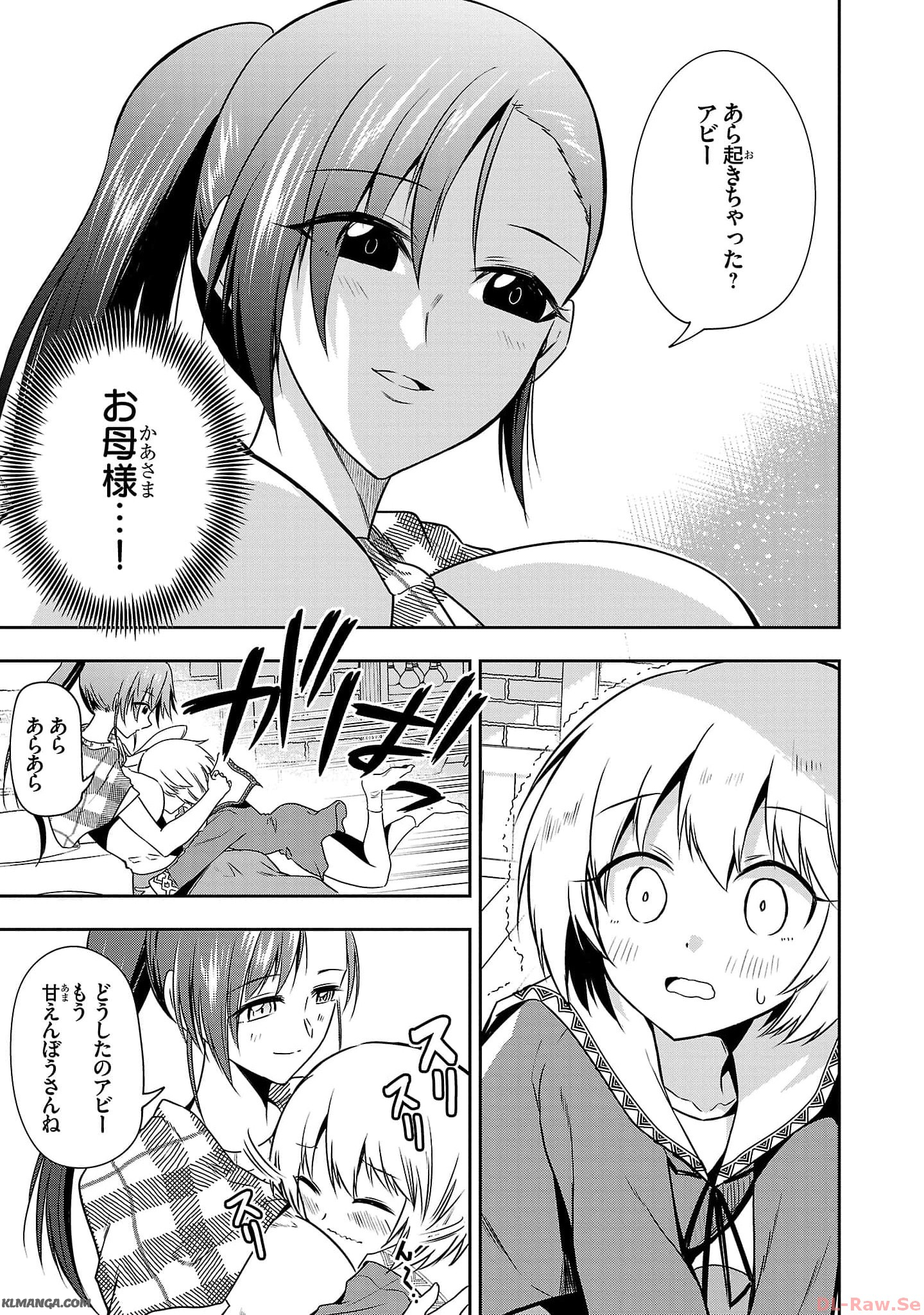 Hungry Saint and Full-Stomach Witch’s Slow Life in Another World! 腹ペコ聖女とまんぷく魔女の異世界スローライフ! 第19話 - Page 13