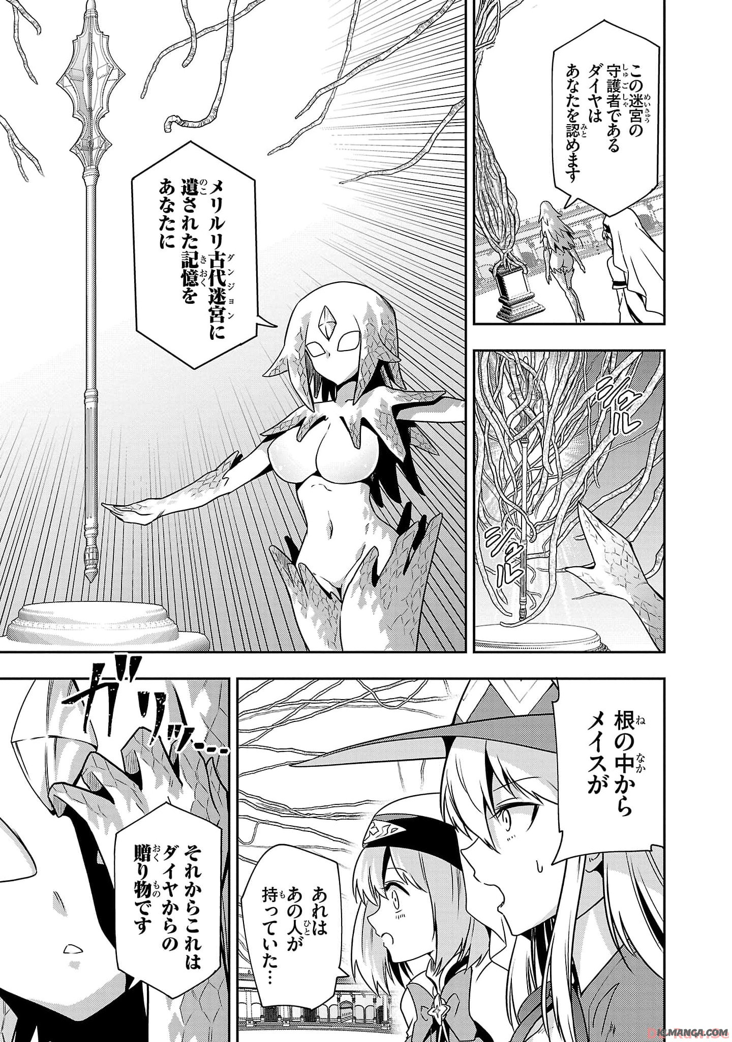 Hungry Saint and Full-Stomach Witch’s Slow Life in Another World! 腹ペコ聖女とまんぷく魔女の異世界スローライフ! 第20話 - Page 13