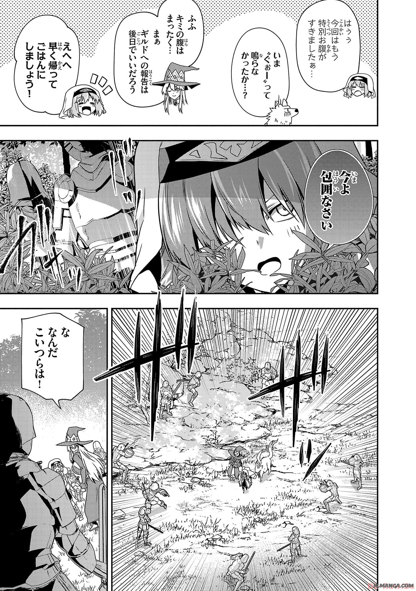 Hungry Saint and Full-Stomach Witch’s Slow Life in Another World! 腹ペコ聖女とまんぷく魔女の異世界スローライフ! 第20話 - Page 25