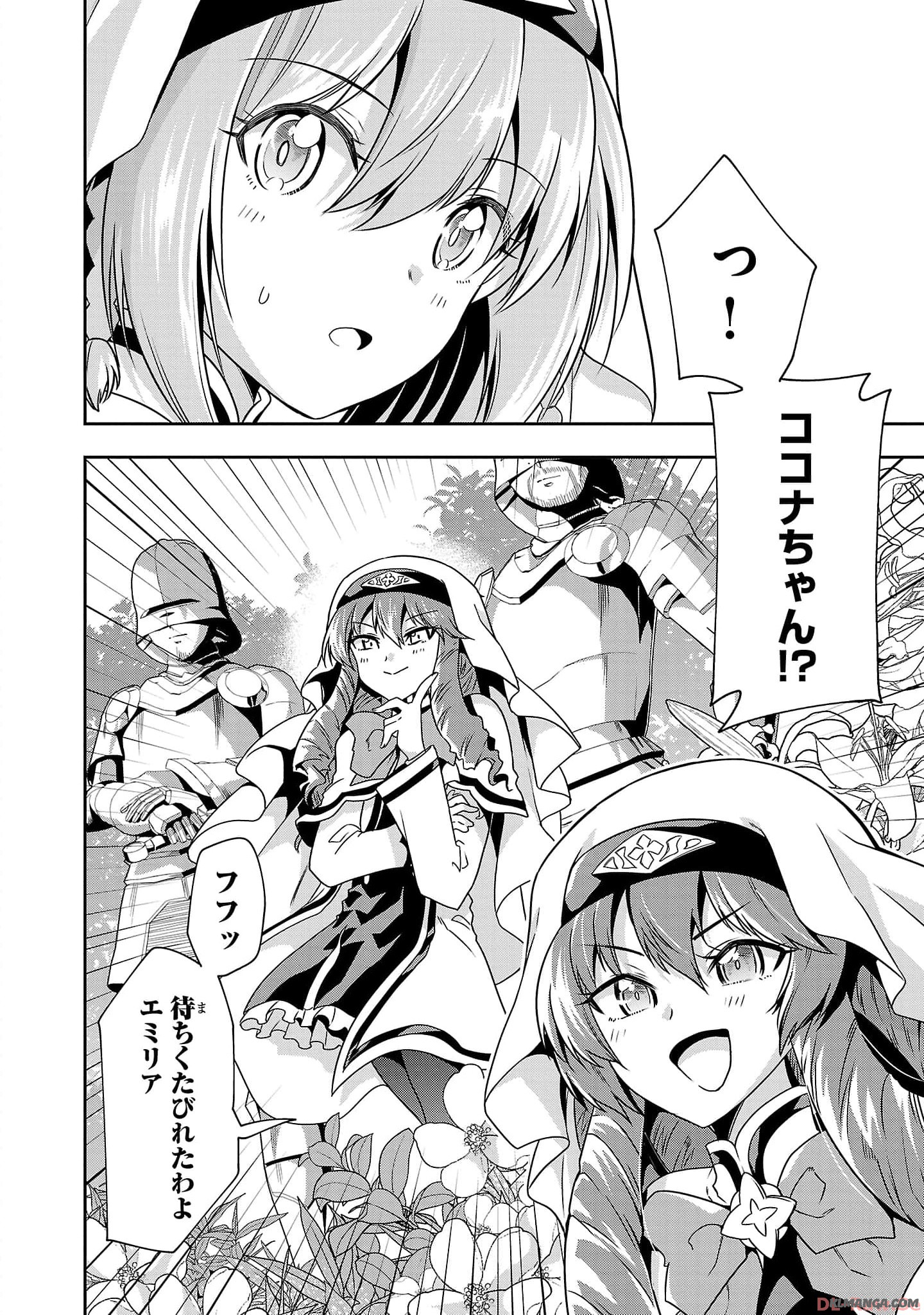 Hungry Saint and Full-Stomach Witch’s Slow Life in Another World! 腹ペコ聖女とまんぷく魔女の異世界スローライフ! 第20話 - Page 26