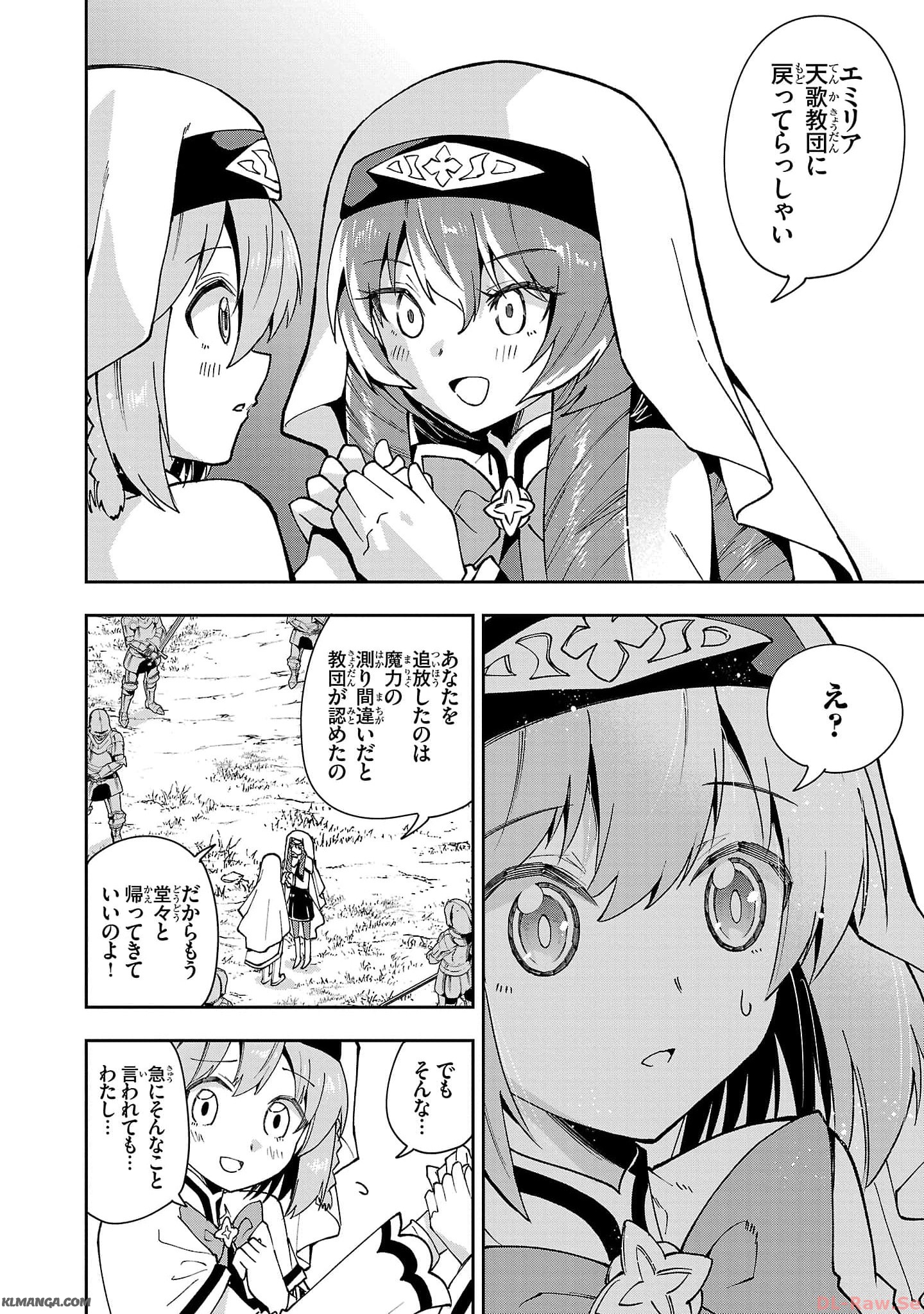 Hungry Saint and Full-Stomach Witch’s Slow Life in Another World! 腹ペコ聖女とまんぷく魔女の異世界スローライフ! 第21話 - Page 14