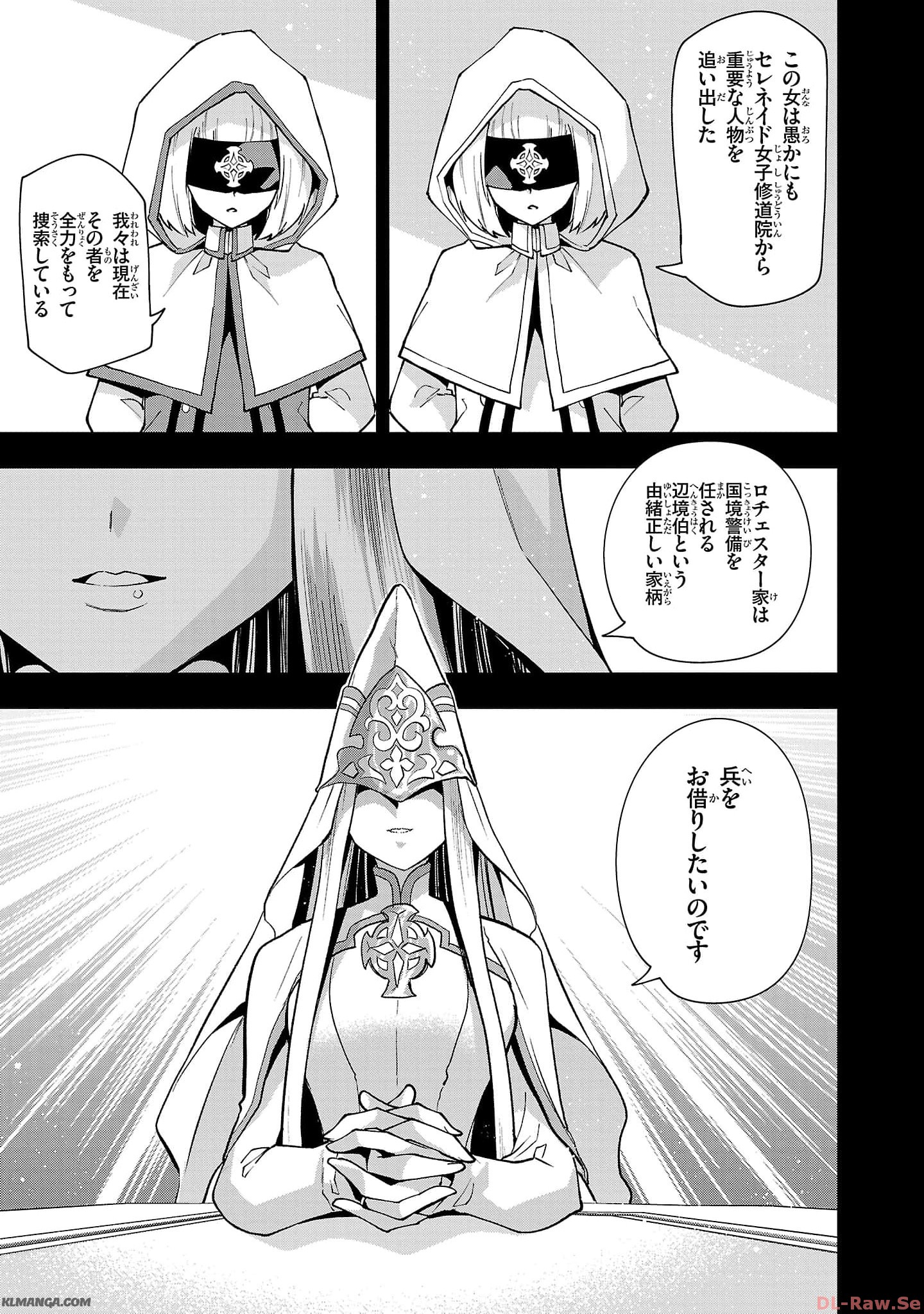 Hungry Saint and Full-Stomach Witch’s Slow Life in Another World! 腹ペコ聖女とまんぷく魔女の異世界スローライフ! 第21話 - Page 5