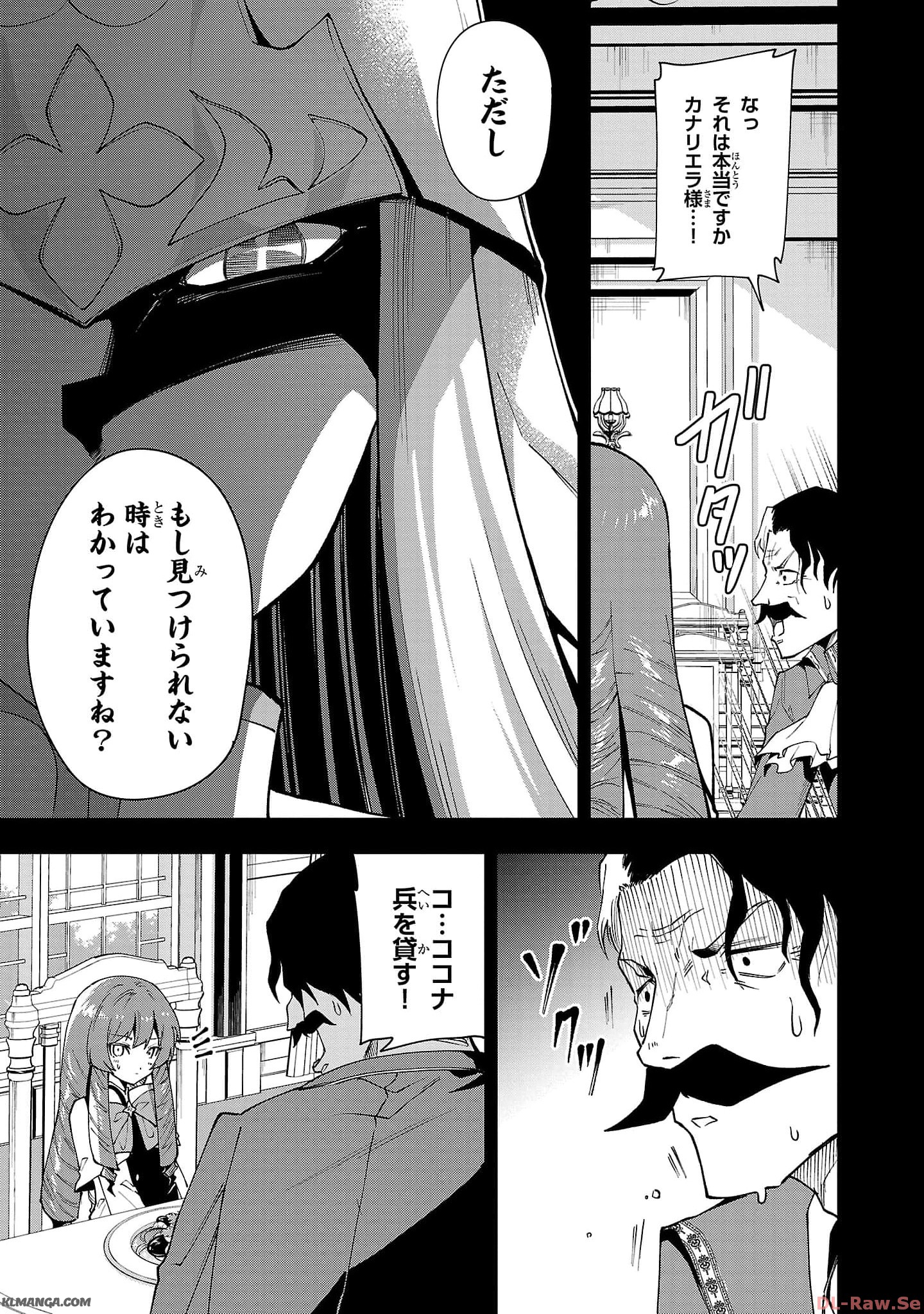 Hungry Saint and Full-Stomach Witch’s Slow Life in Another World! 腹ペコ聖女とまんぷく魔女の異世界スローライフ! 第21話 - Page 7