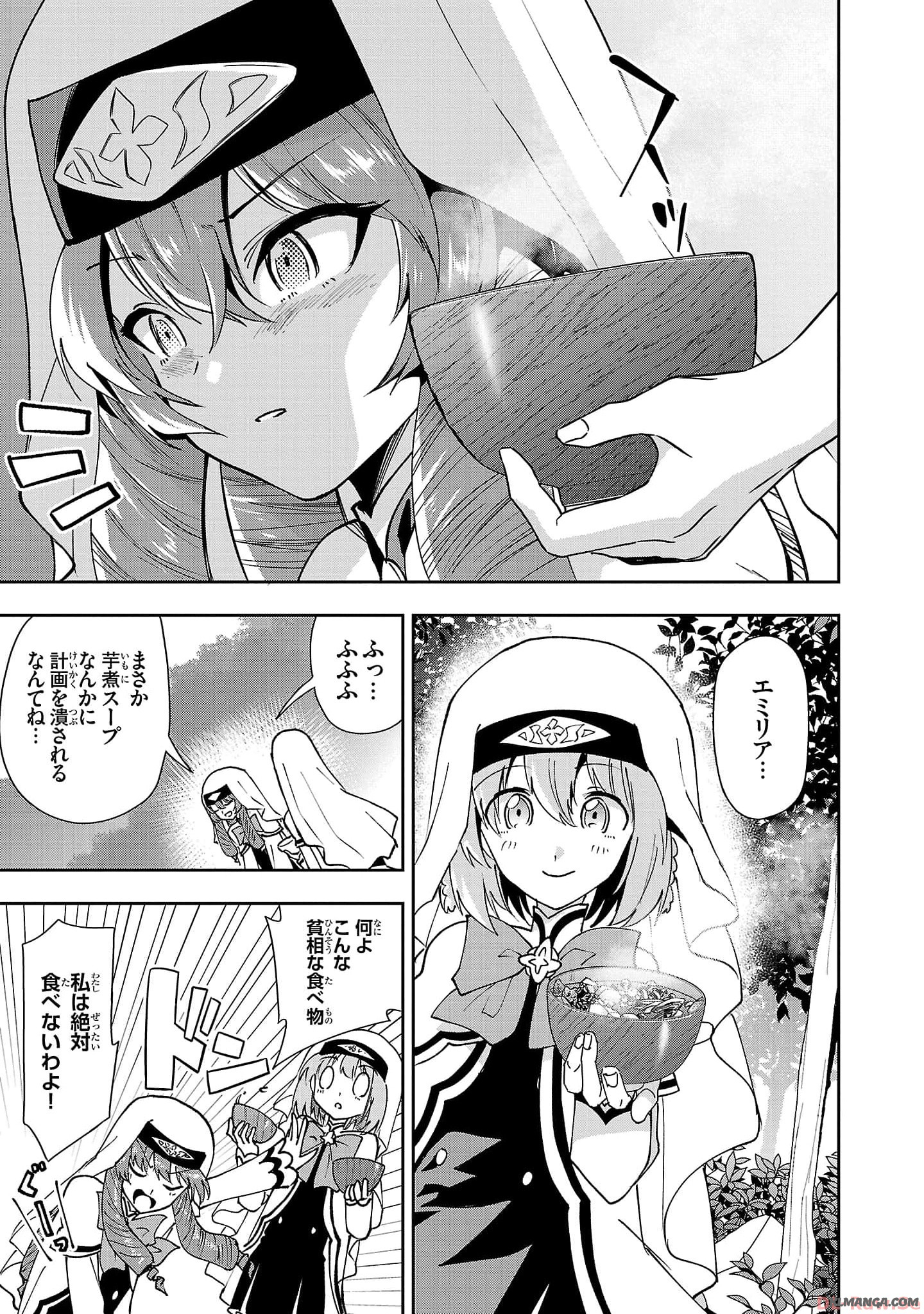 Hungry Saint and Full-Stomach Witch’s Slow Life in Another World! 腹ペコ聖女とまんぷく魔女の異世界スローライフ! 第22話 - Page 17