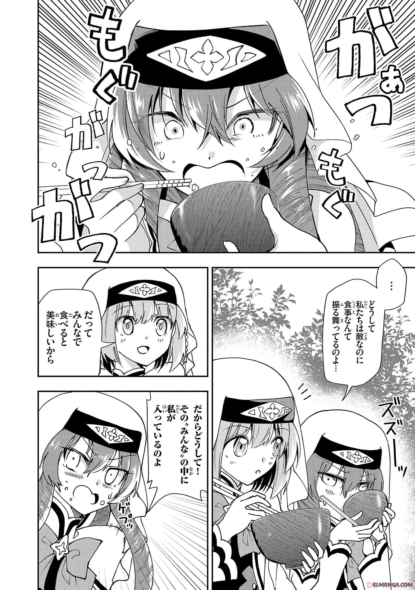 Hungry Saint and Full-Stomach Witch’s Slow Life in Another World! 腹ペコ聖女とまんぷく魔女の異世界スローライフ! 第22話 - Page 18
