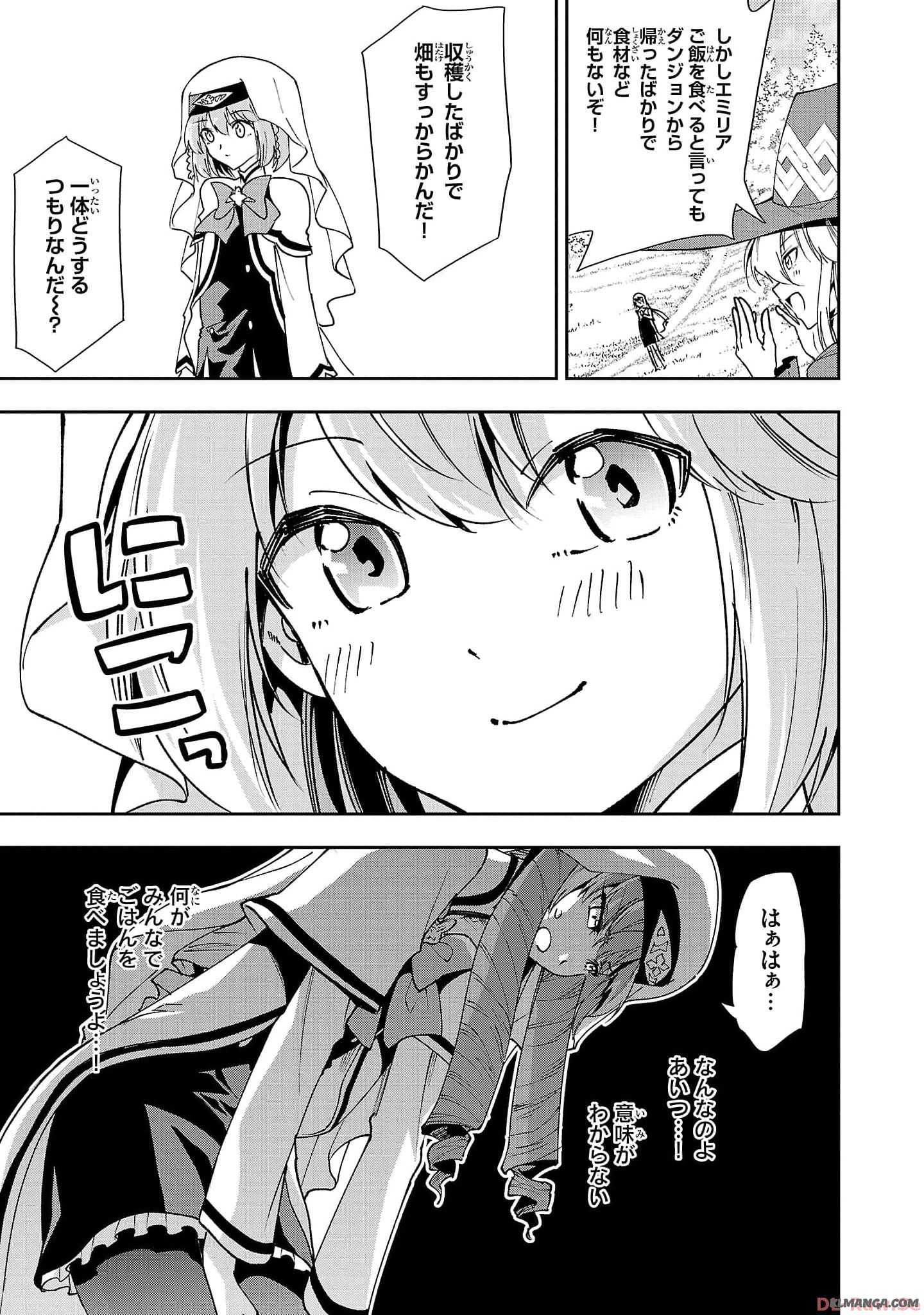 Hungry Saint and Full-Stomach Witch’s Slow Life in Another World! 腹ペコ聖女とまんぷく魔女の異世界スローライフ! 第22話 - Page 5