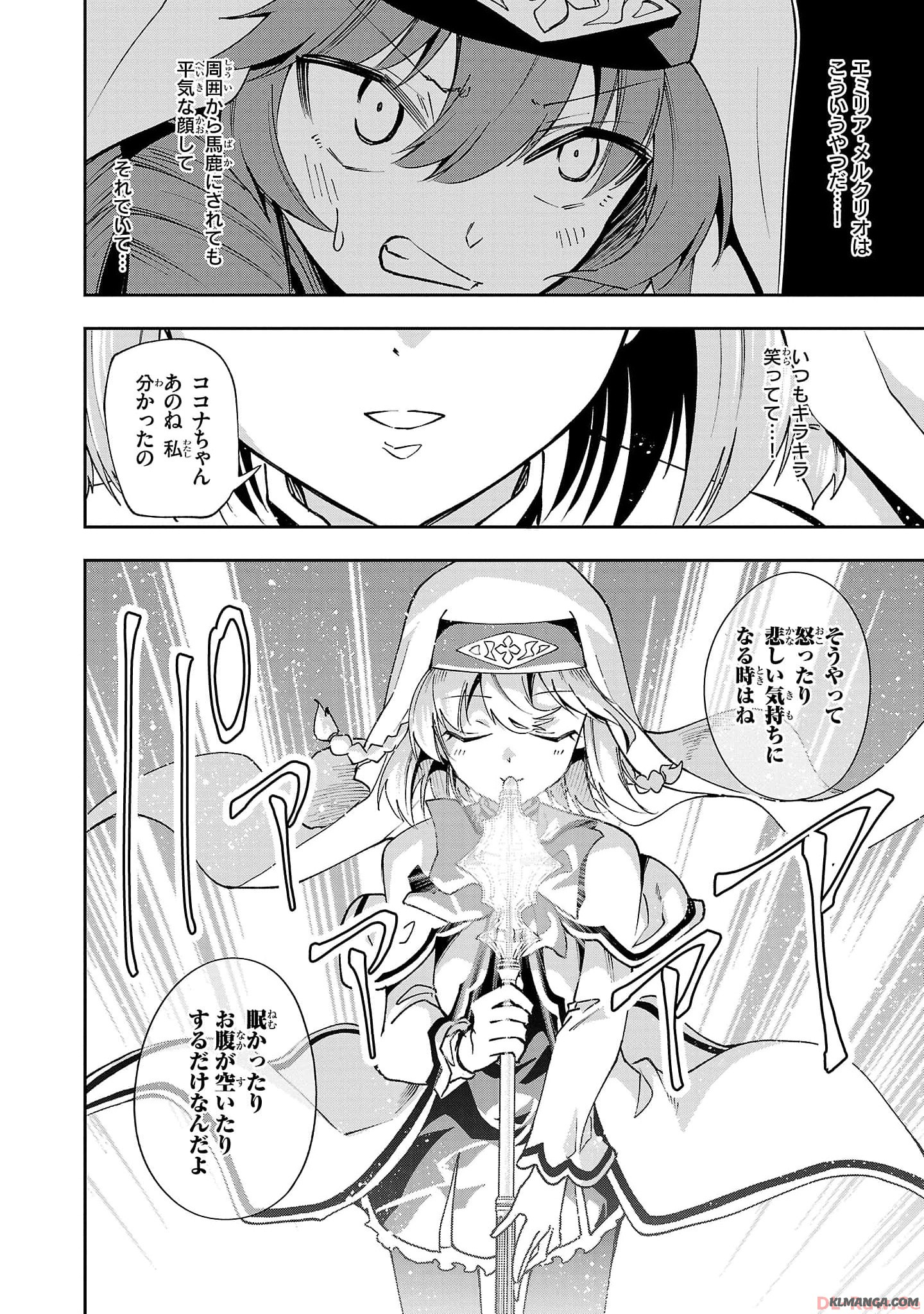 Hungry Saint and Full-Stomach Witch’s Slow Life in Another World! 腹ペコ聖女とまんぷく魔女の異世界スローライフ! 第22話 - Page 6