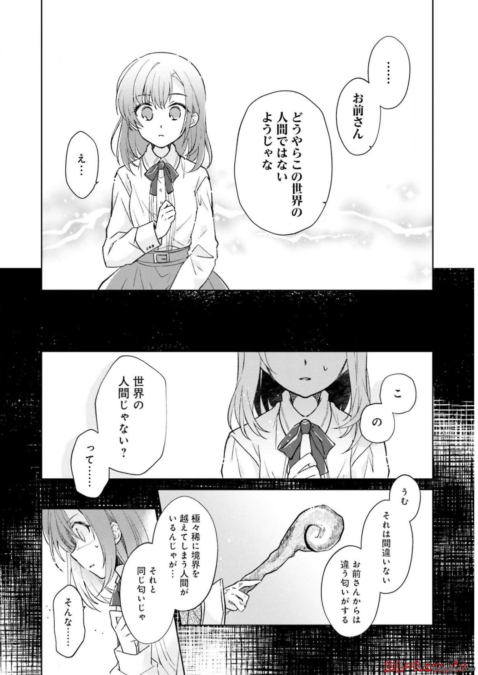 Fairy Pharmacy Youseijirushi no Kusuriya-san 妖精印の薬屋さん 第1話 - Page 17