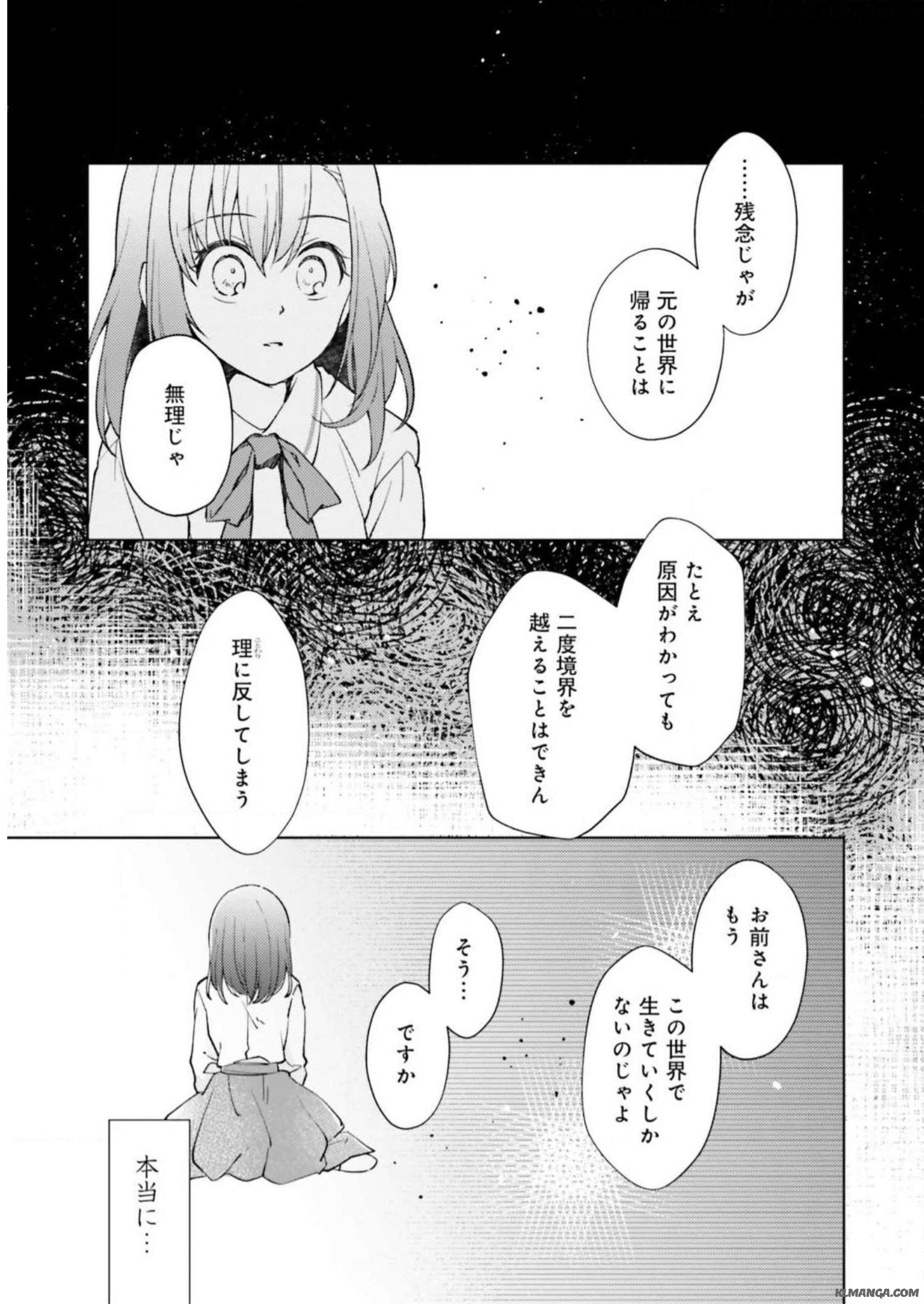 Fairy Pharmacy Youseijirushi no Kusuriya-san 妖精印の薬屋さん 第1話 - Page 18