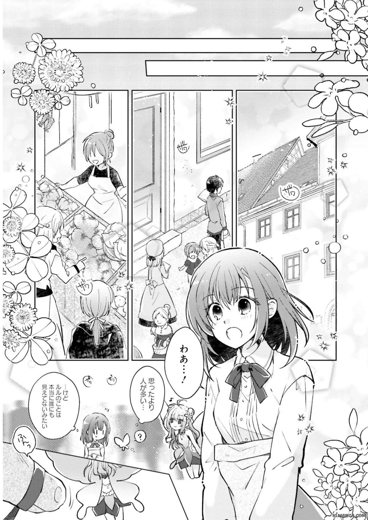 Fairy Pharmacy Youseijirushi no Kusuriya-san 妖精印の薬屋さん 第1話 - Page 28