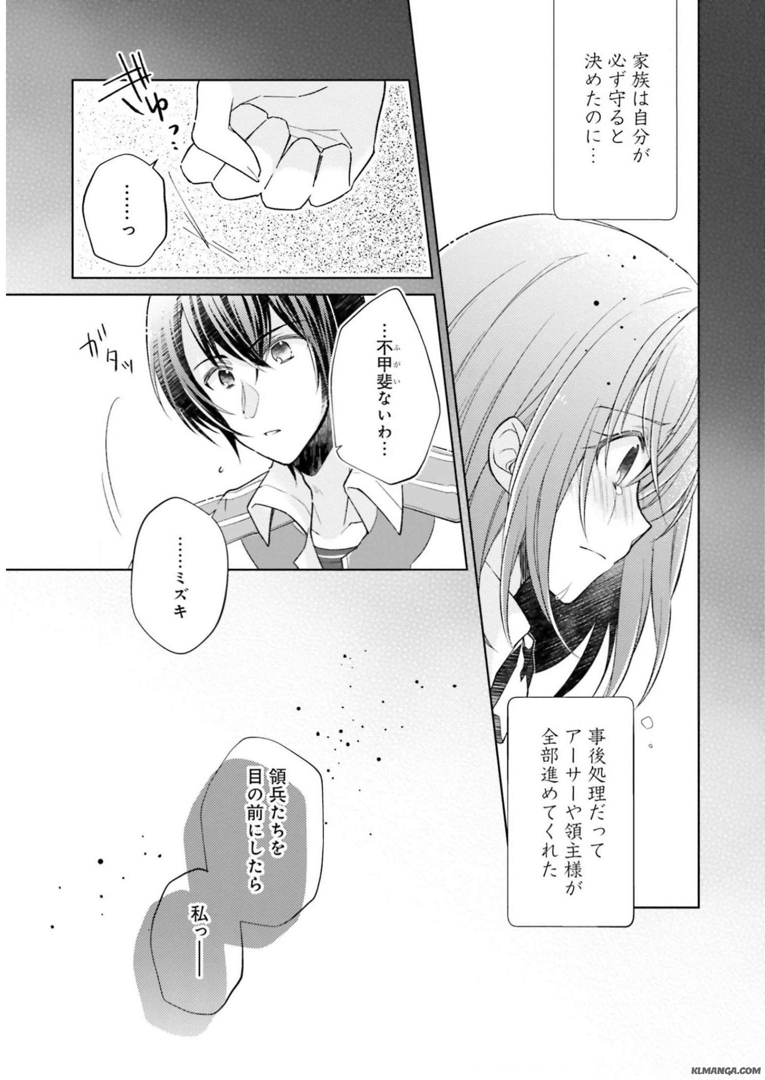 Fairy Pharmacy Youseijirushi no Kusuriya-san 妖精印の薬屋さん 第10話 - Page 13