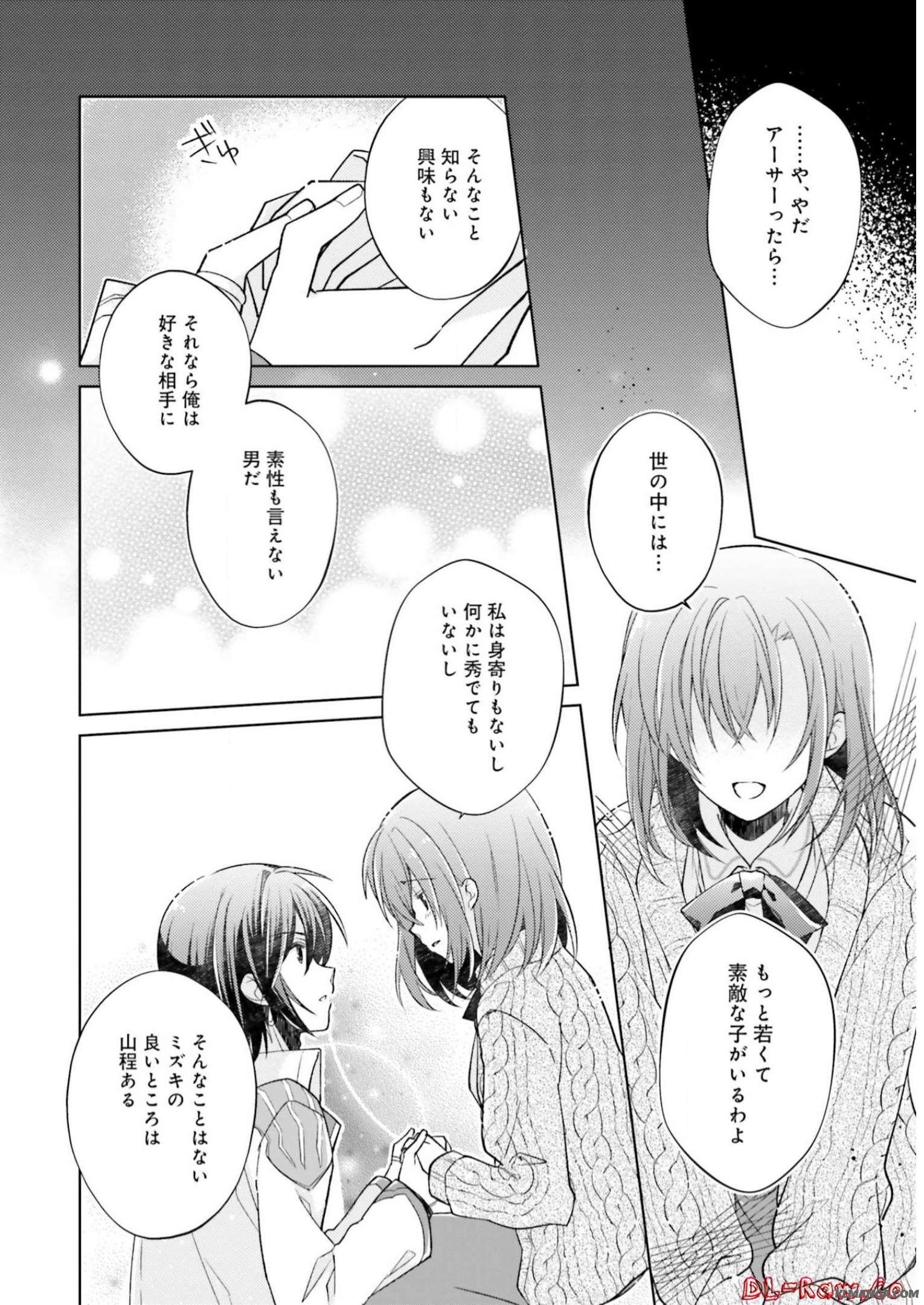 Fairy Pharmacy Youseijirushi no Kusuriya-san 妖精印の薬屋さん 第10話 - Page 18