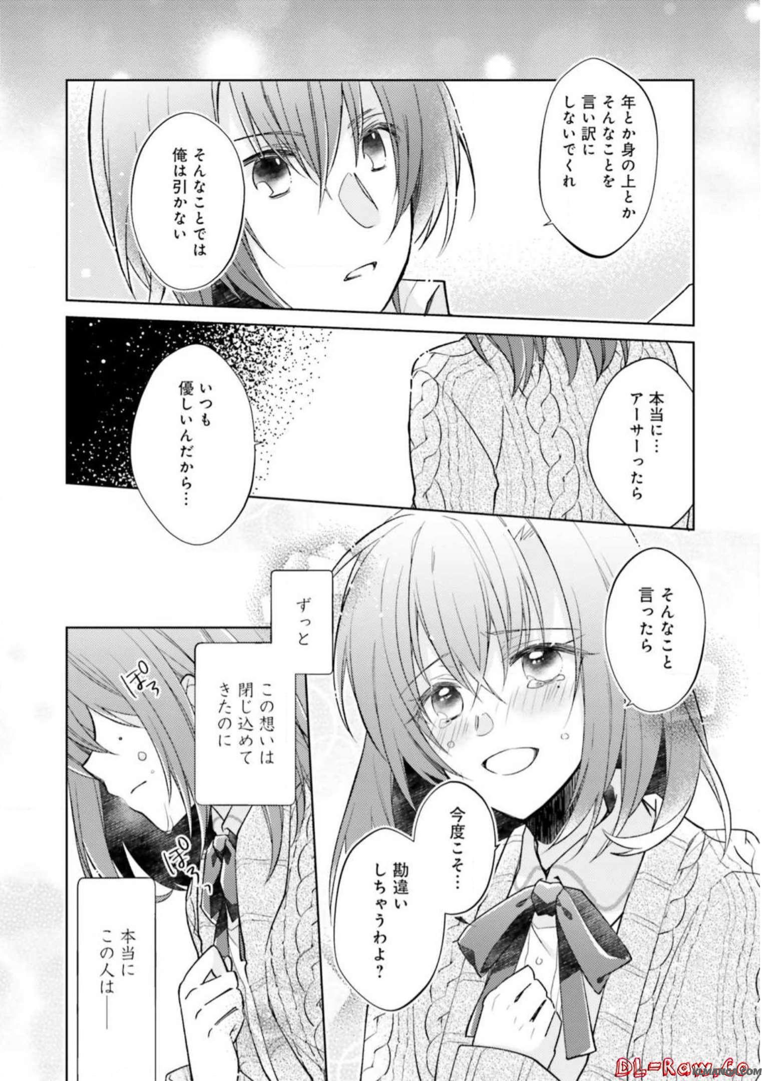 Fairy Pharmacy Youseijirushi no Kusuriya-san 妖精印の薬屋さん 第10話 - Page 20