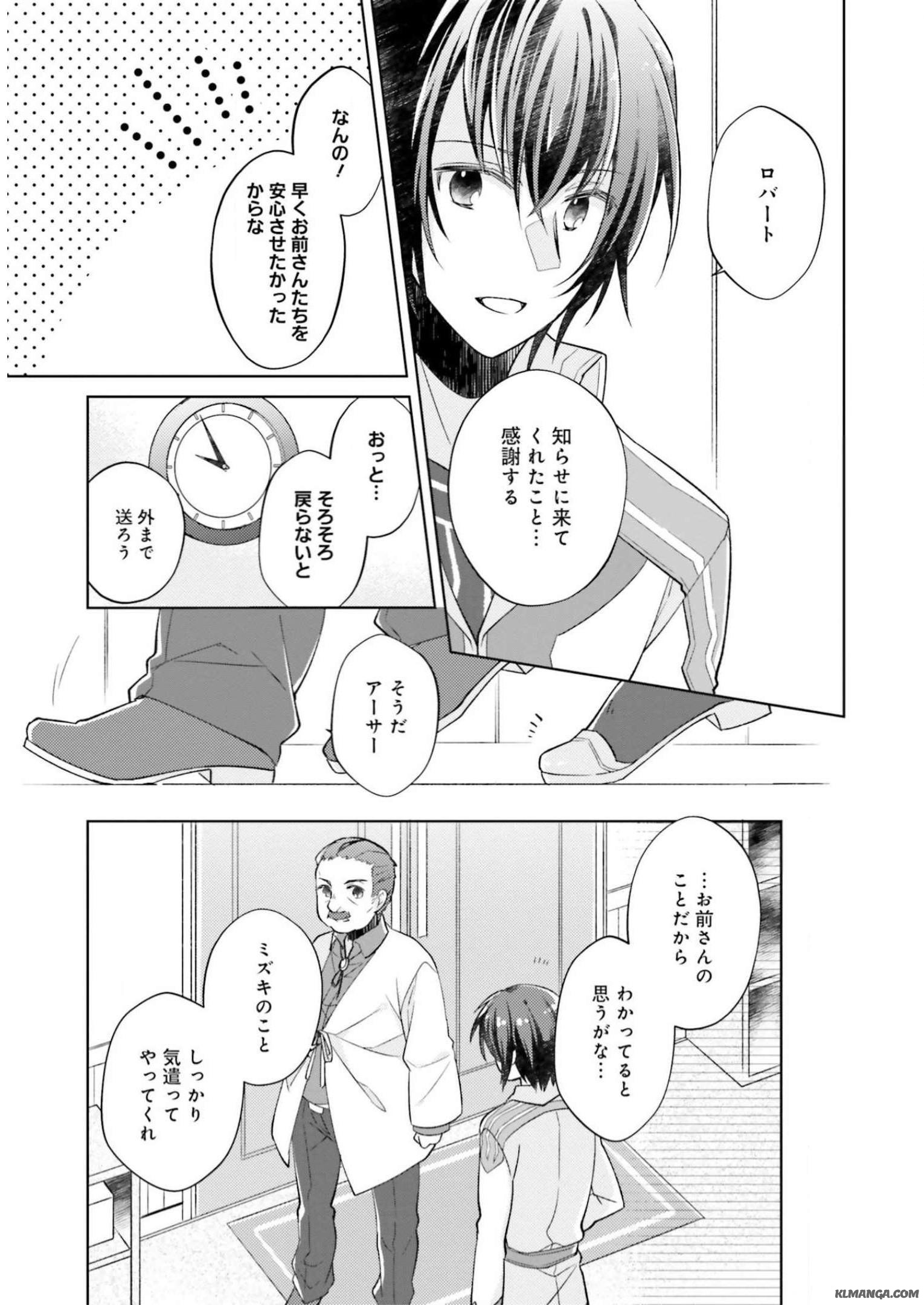 Fairy Pharmacy Youseijirushi no Kusuriya-san 妖精印の薬屋さん 第10話 - Page 7