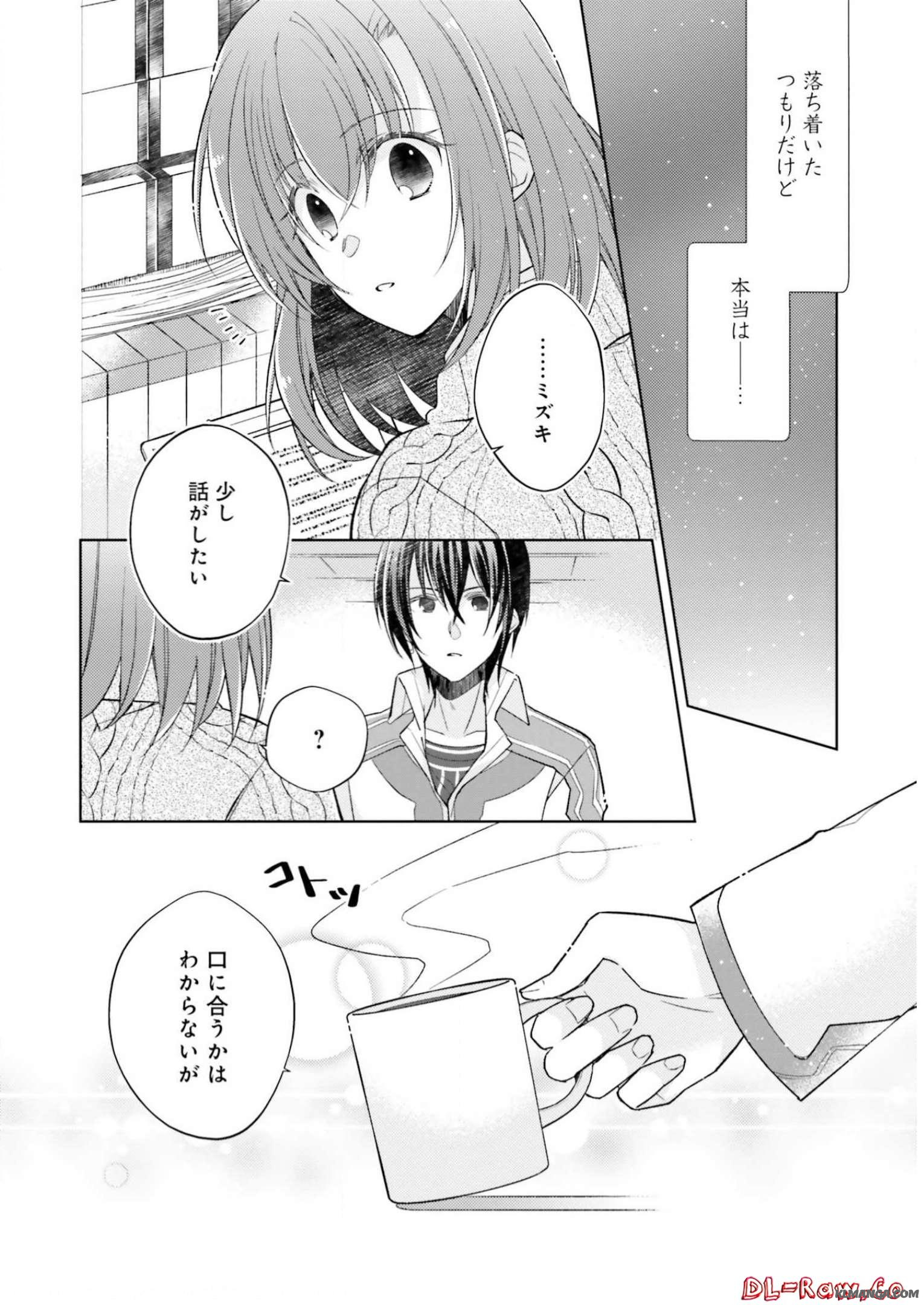 Fairy Pharmacy Youseijirushi no Kusuriya-san 妖精印の薬屋さん 第10話 - Page 10