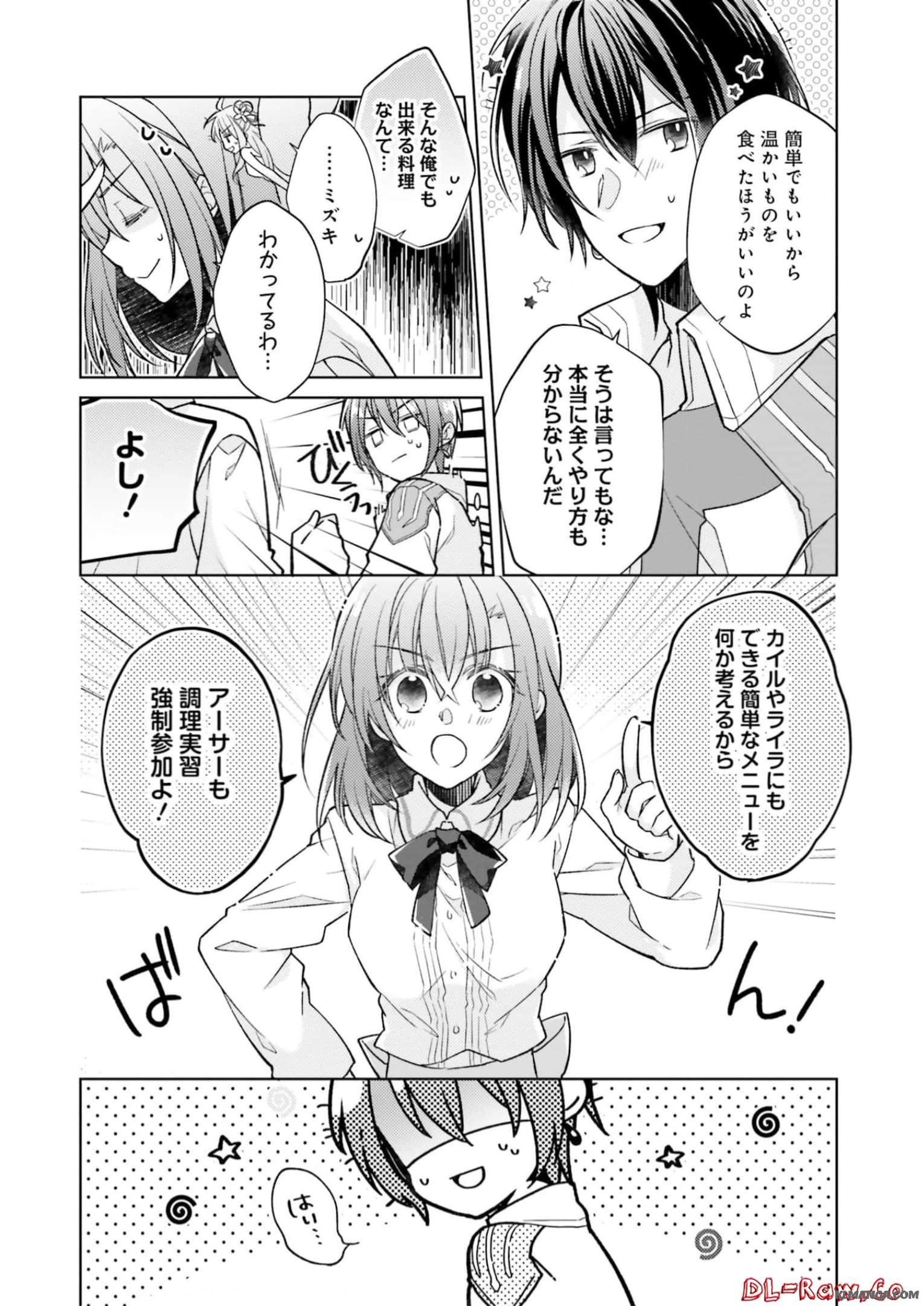 Fairy Pharmacy Youseijirushi no Kusuriya-san 妖精印の薬屋さん 第12話 - Page 12