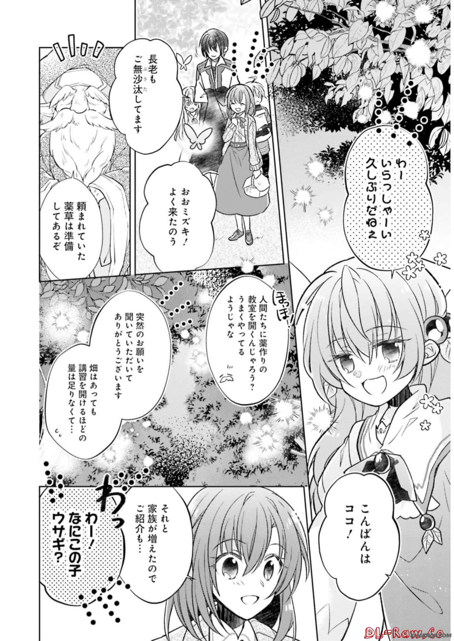 Fairy Pharmacy Youseijirushi no Kusuriya-san 妖精印の薬屋さん 第12話 - Page 20