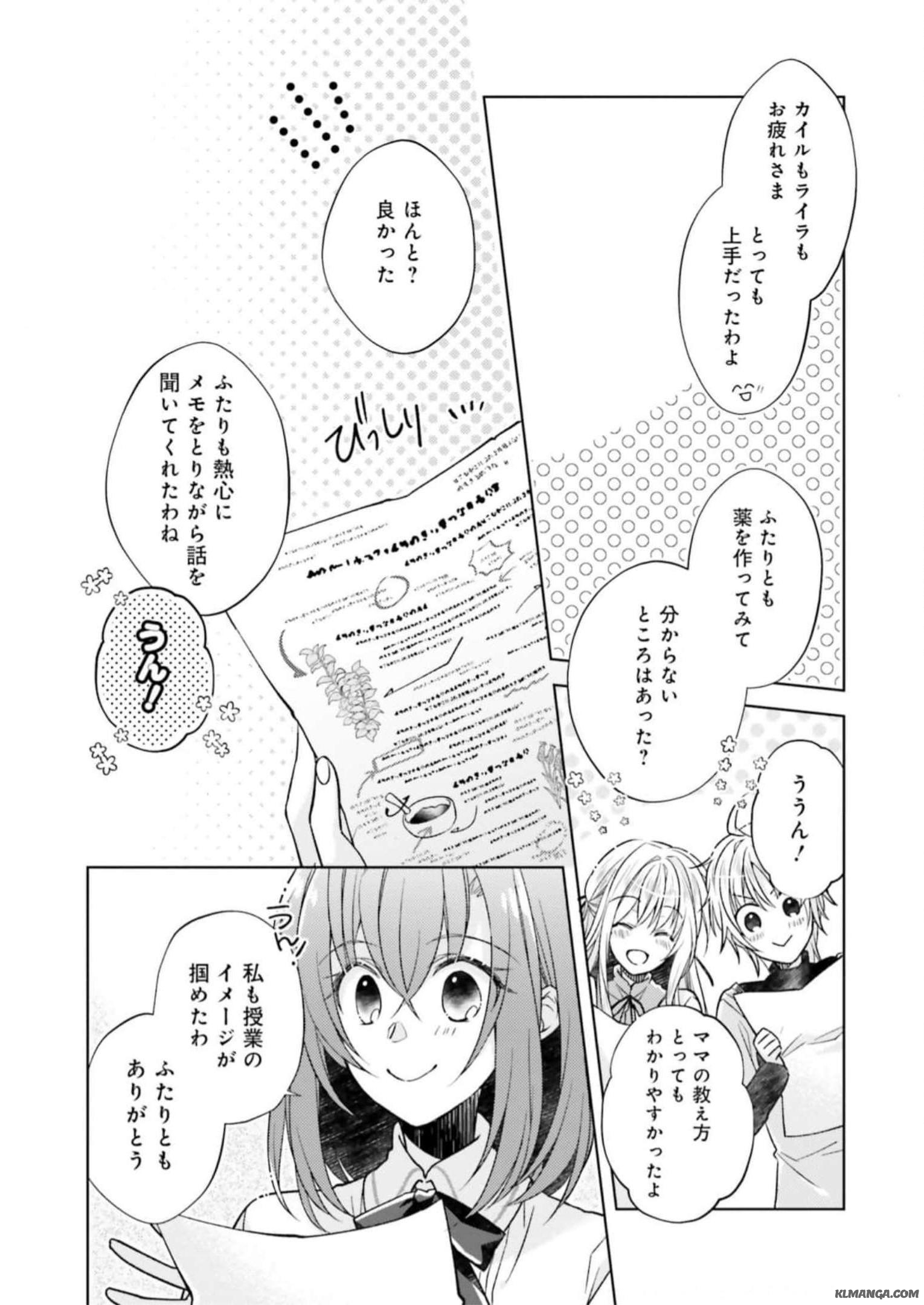 Fairy Pharmacy Youseijirushi no Kusuriya-san 妖精印の薬屋さん 第12話 - Page 7