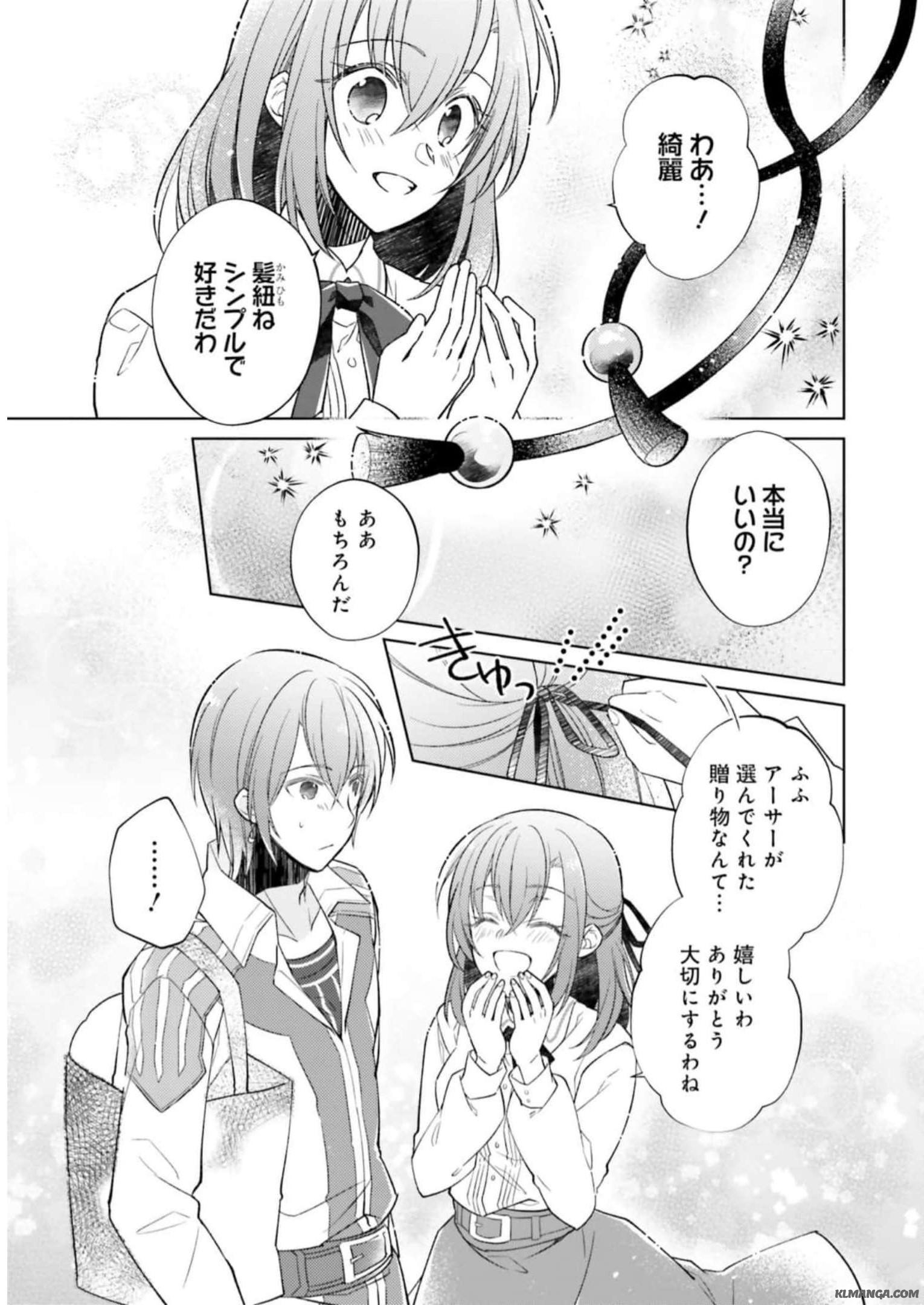 Fairy Pharmacy Youseijirushi no Kusuriya-san 妖精印の薬屋さん 第13話 - Page 17