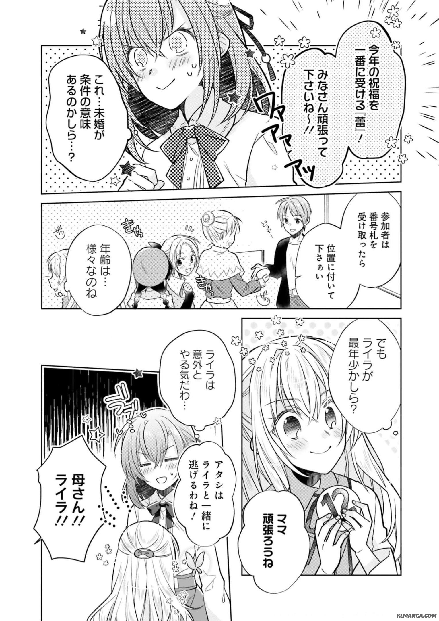 Fairy Pharmacy Youseijirushi no Kusuriya-san 妖精印の薬屋さん 第13話 - Page 21