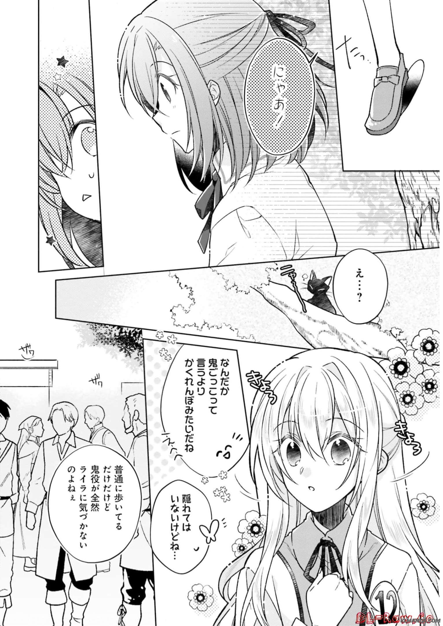 Fairy Pharmacy Youseijirushi no Kusuriya-san 妖精印の薬屋さん 第14話 - Page 2