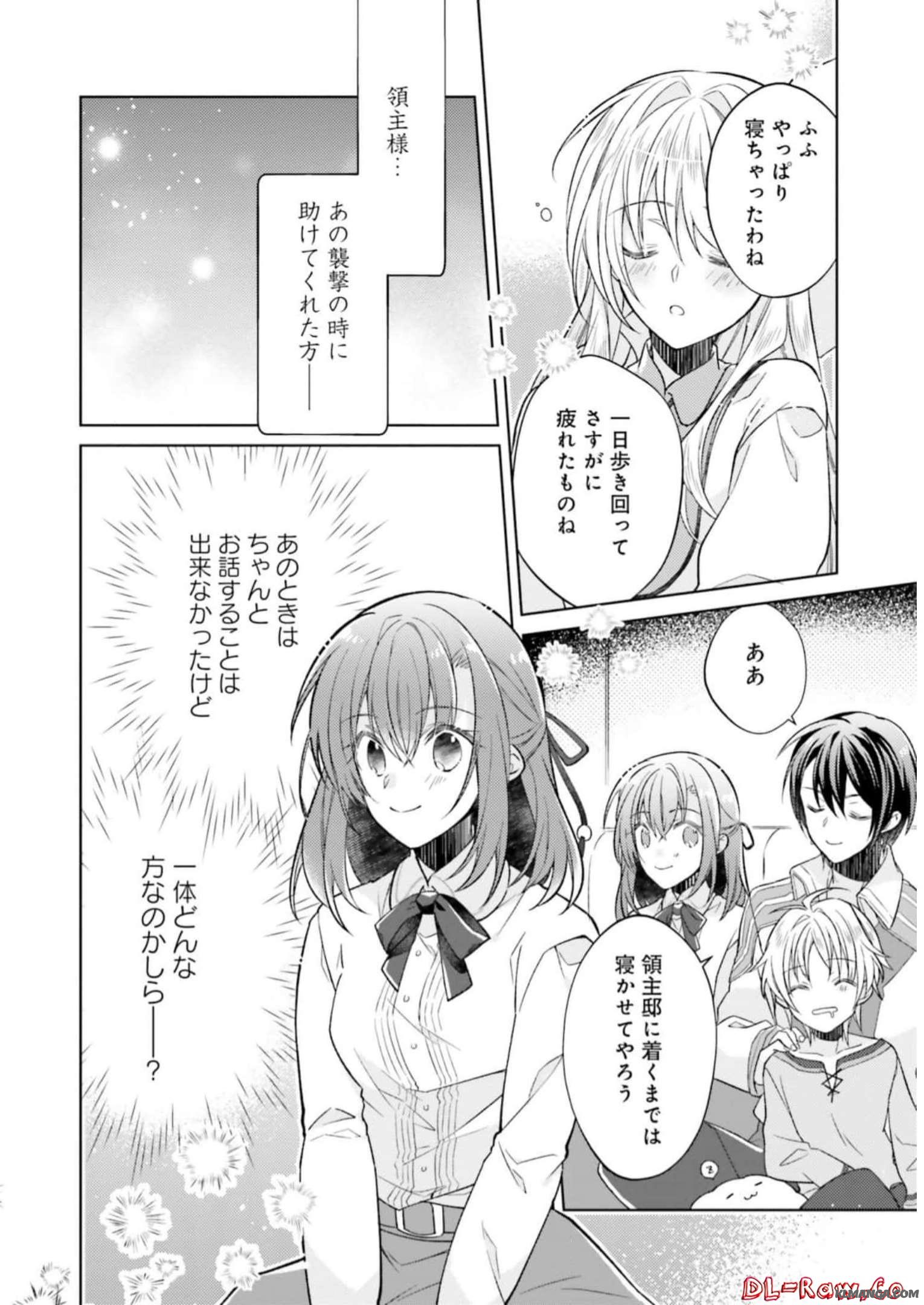 Fairy Pharmacy Youseijirushi no Kusuriya-san 妖精印の薬屋さん 第14話 - Page 26