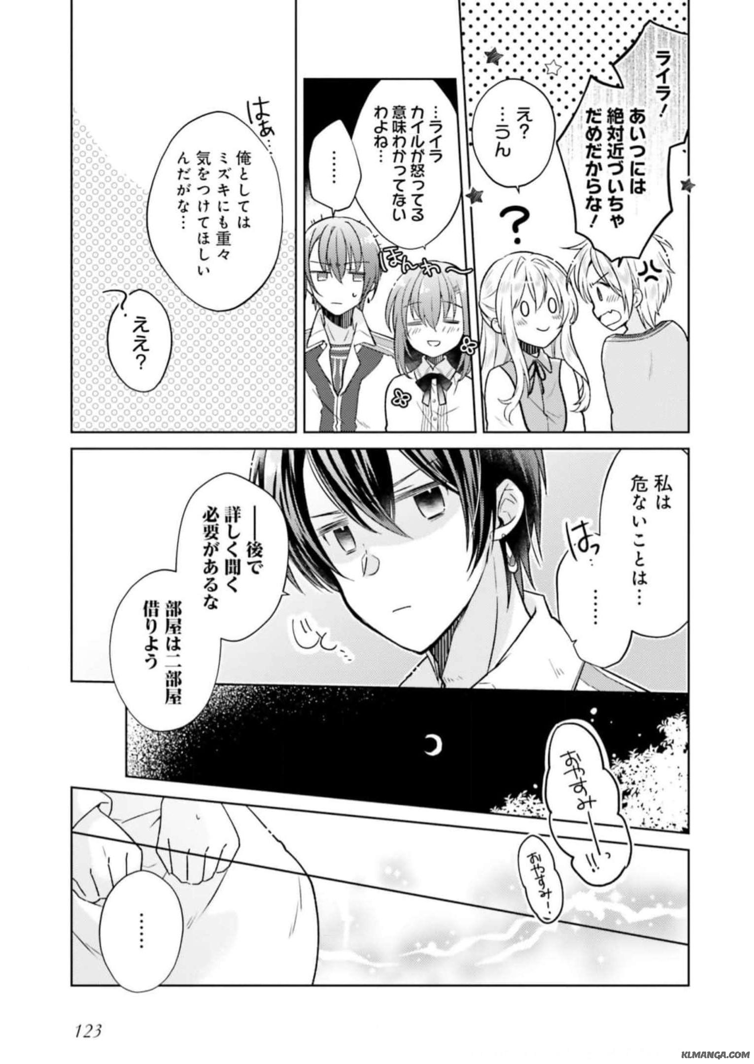 Fairy Pharmacy Youseijirushi no Kusuriya-san 妖精印の薬屋さん 第15話 - Page 15